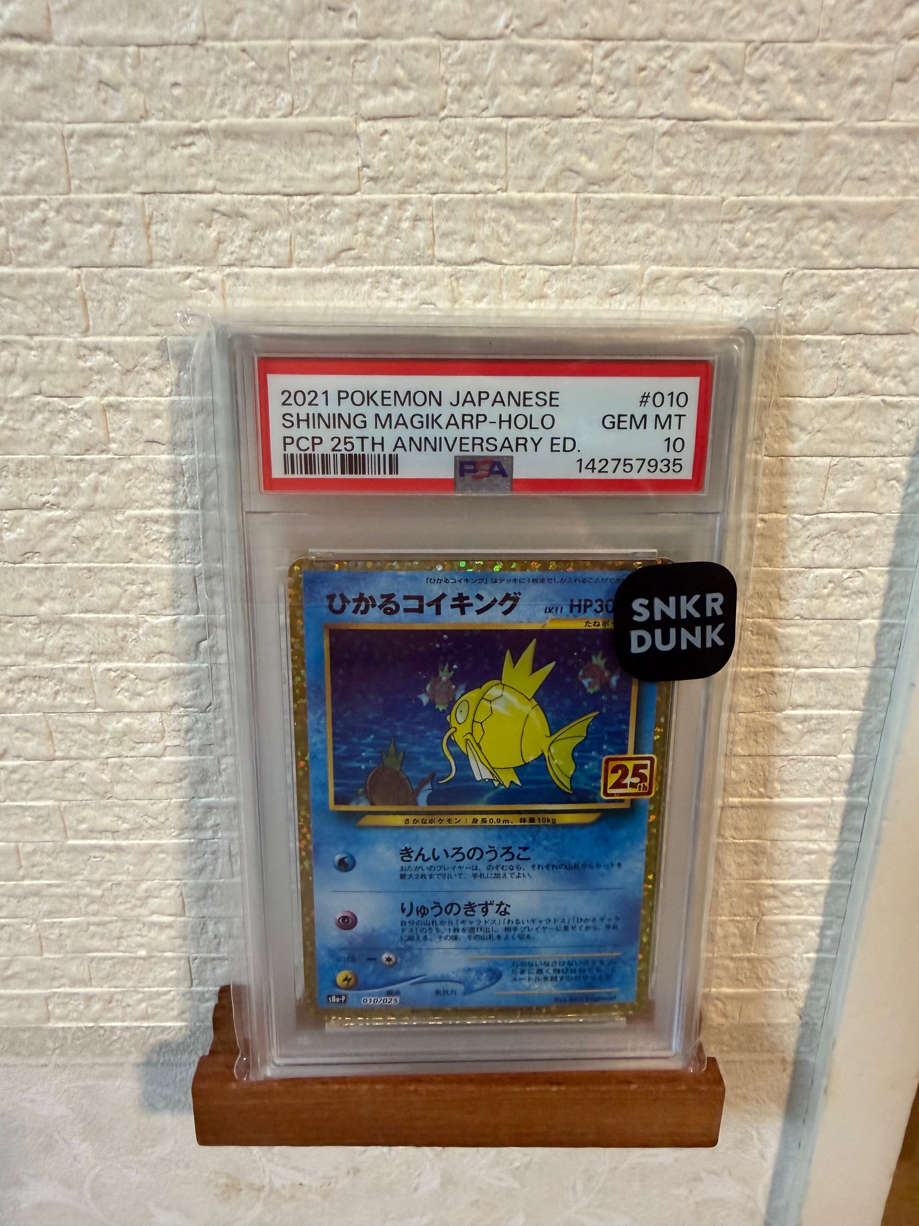 ひかるコイキング: プロモ[S8a-P 010/025](プロモカードパック 25th ANNIVERSARY edition)