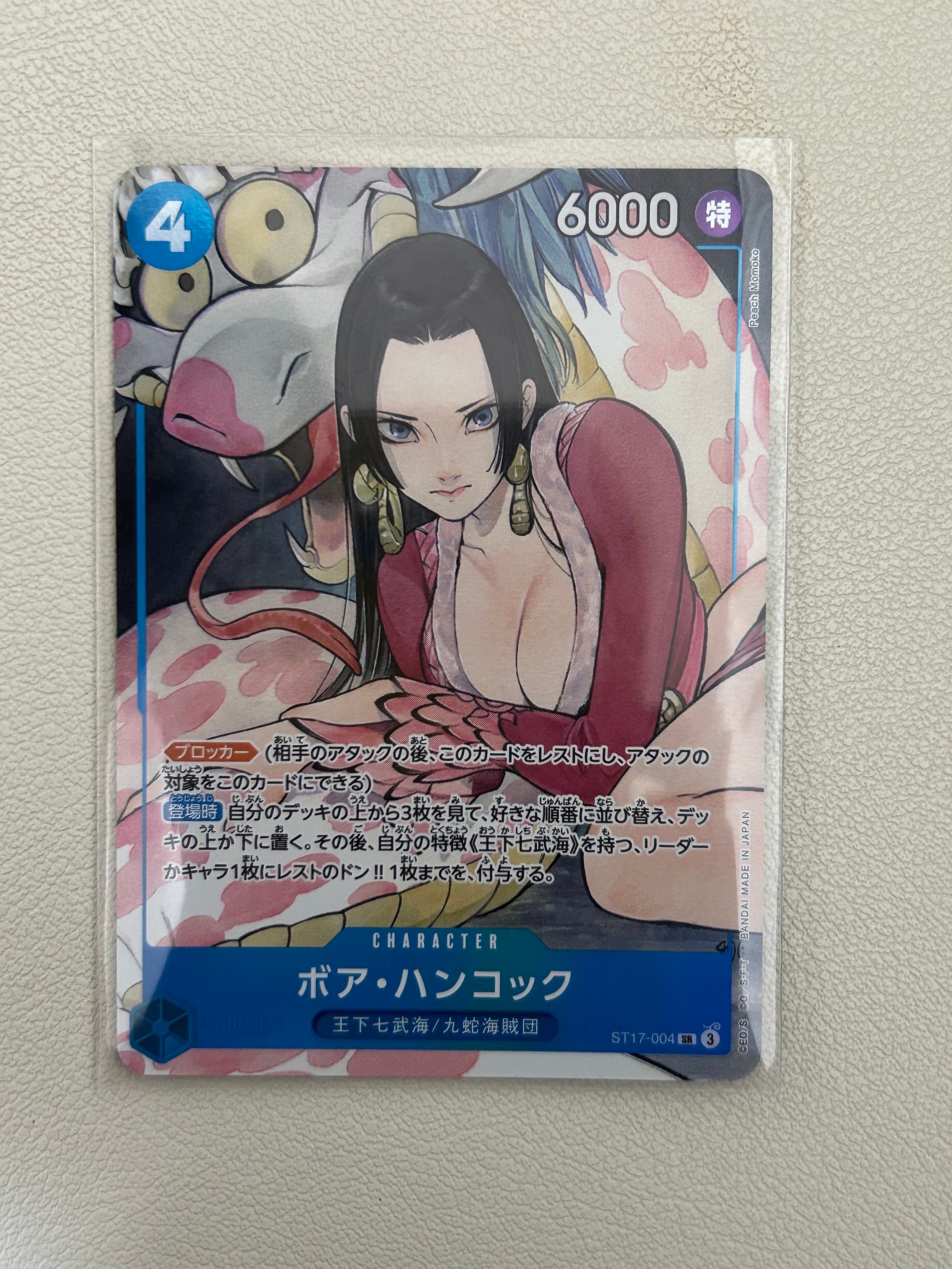 ボア・ハンコック SR [ST17-004](プレミアムブースター「ONE PIECE CARD THE BEST ストレージボックスセット」)