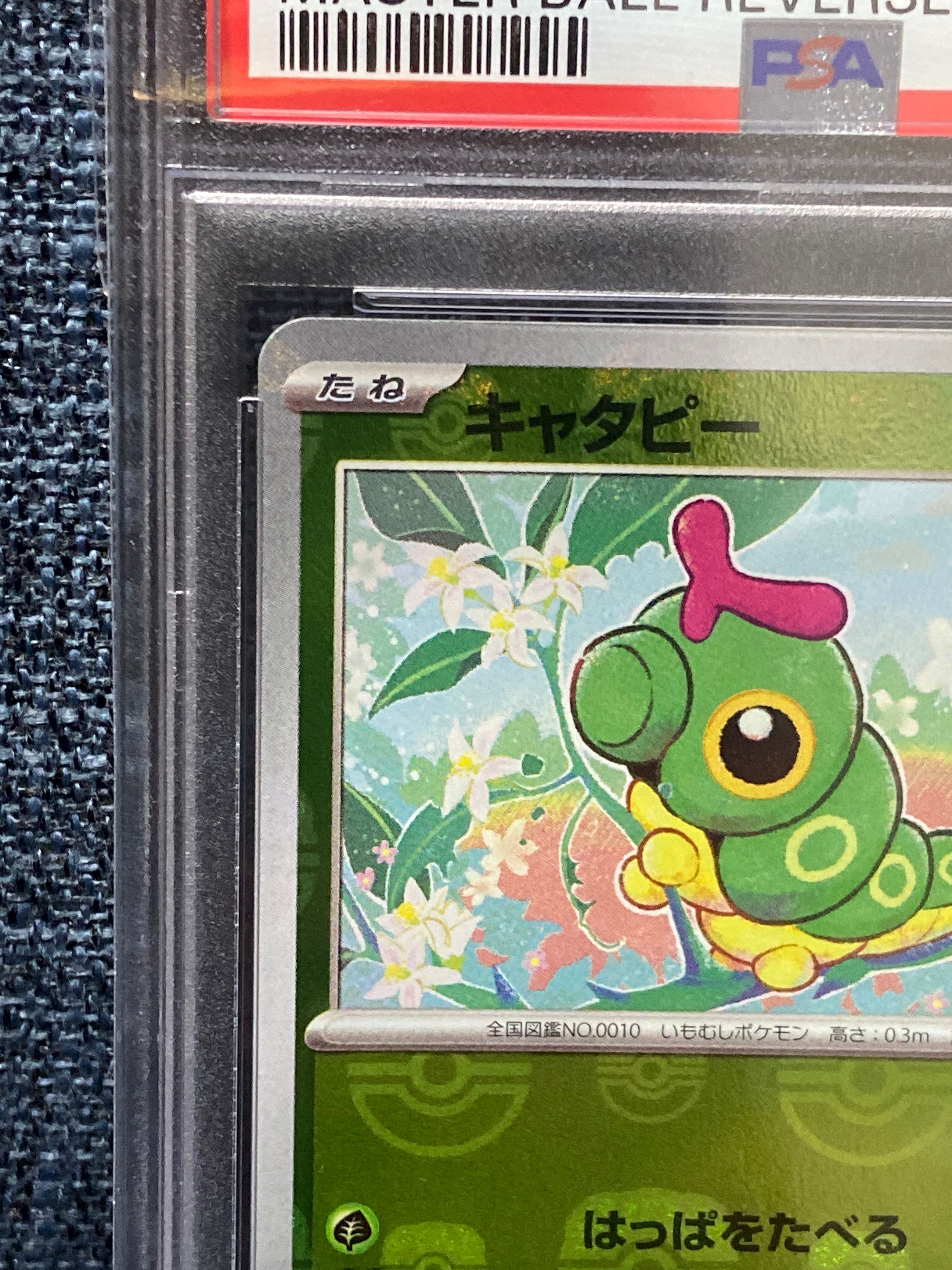 PSA 10]Caterpie C: Master Ball Mirror[SV2a 010/165](Enhanced Expansion Pack  "Pokemon Card 151") | SNKRDUNK