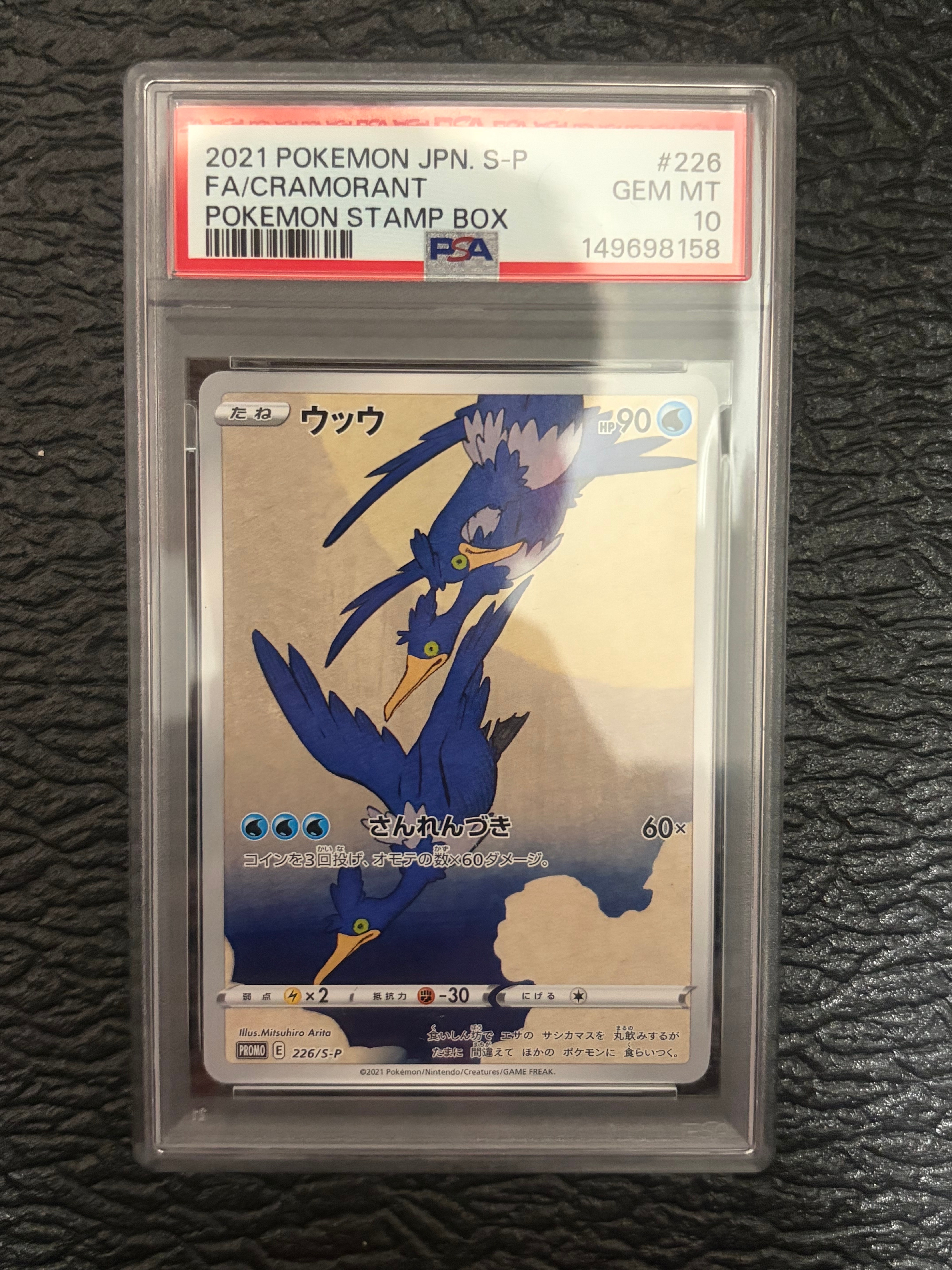 プロモ　ウッウ ウッウ| ポケモンカードゲーム通販のカードミュージアム