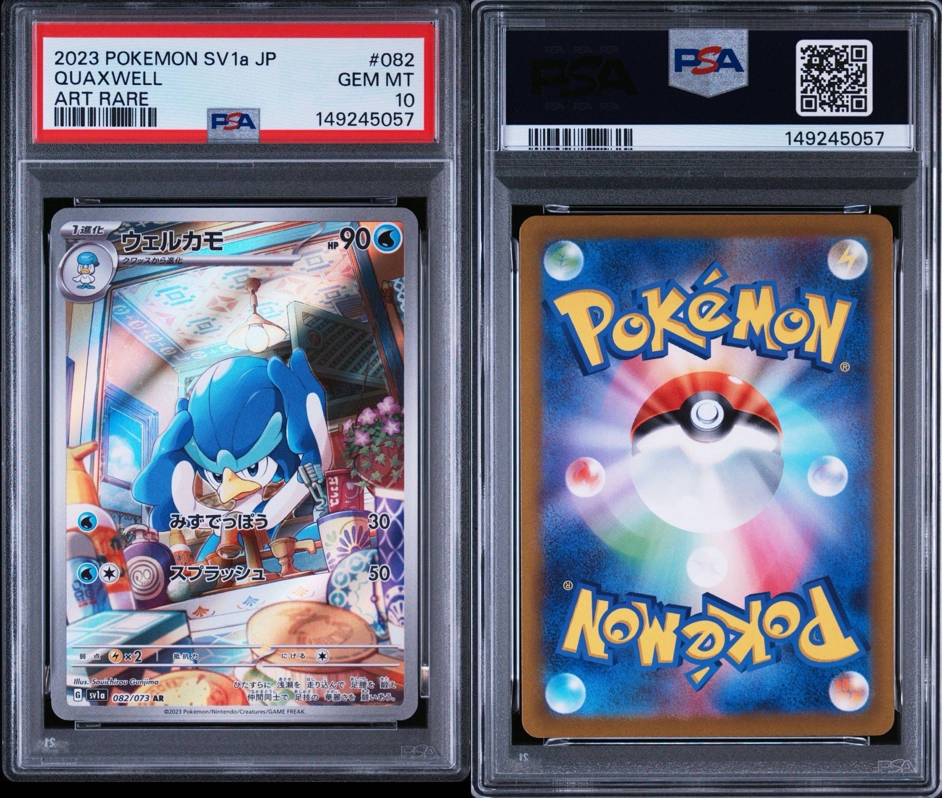 PSA10】ポッチャマ C :1ED [XY8 018/059](拡張パック「赤い閃光」) 1枚
