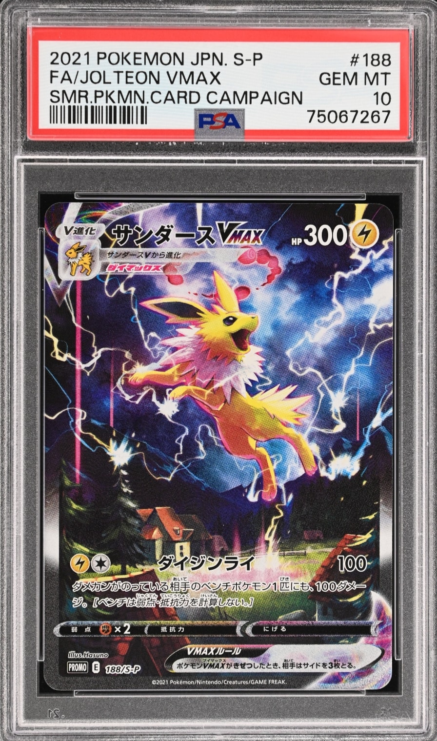PSA10】サンダースVMAX 夏ポケカ: プロモ[S-P 188](プロモーション