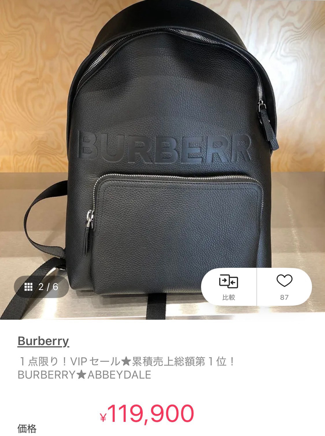 【美品】希少 BURBERRY バーバリー バックパック ブラック 黒リュック