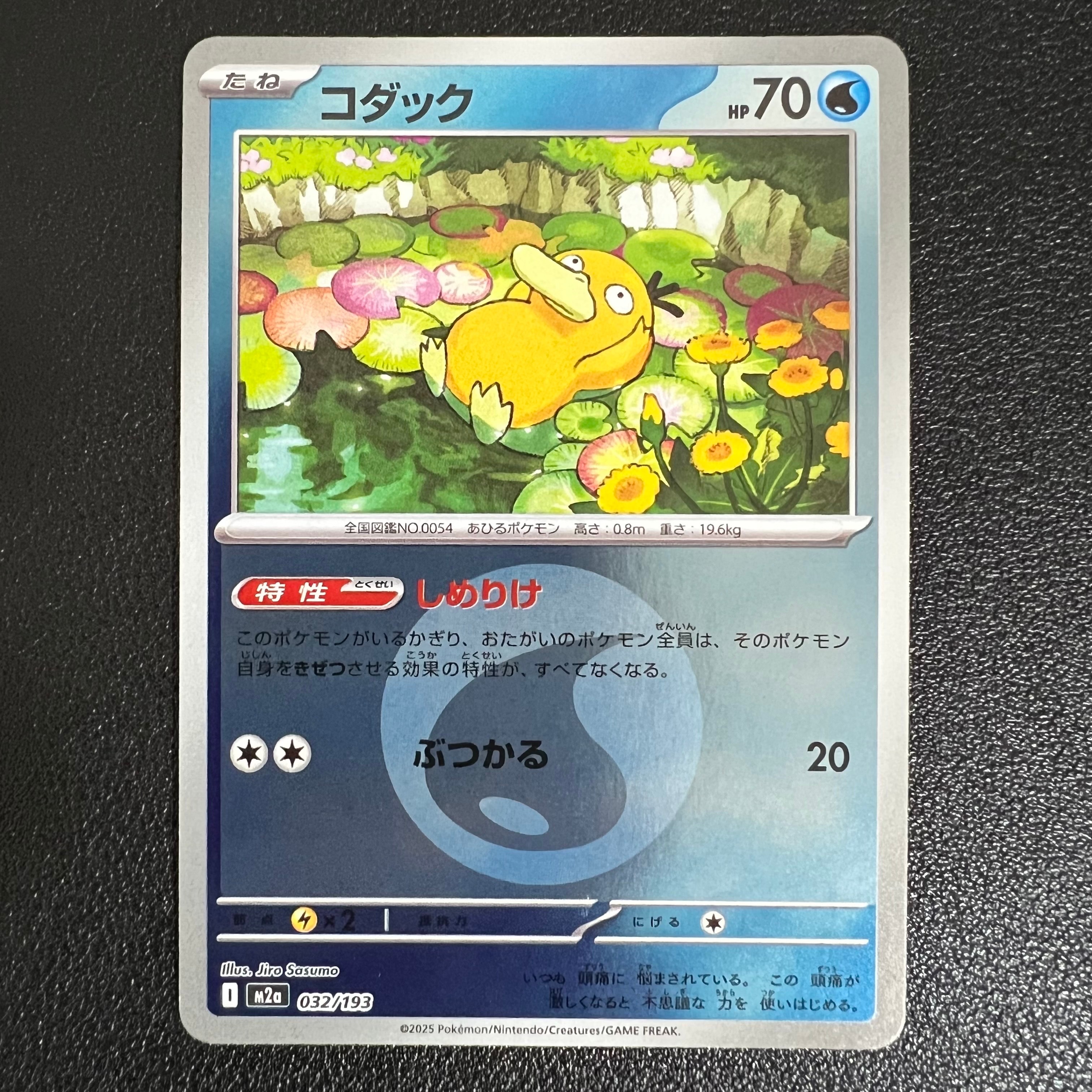 コダック :エネルギーマークミラー [M2a 032/193](ハイクラスパック「MEGAドリームex」)