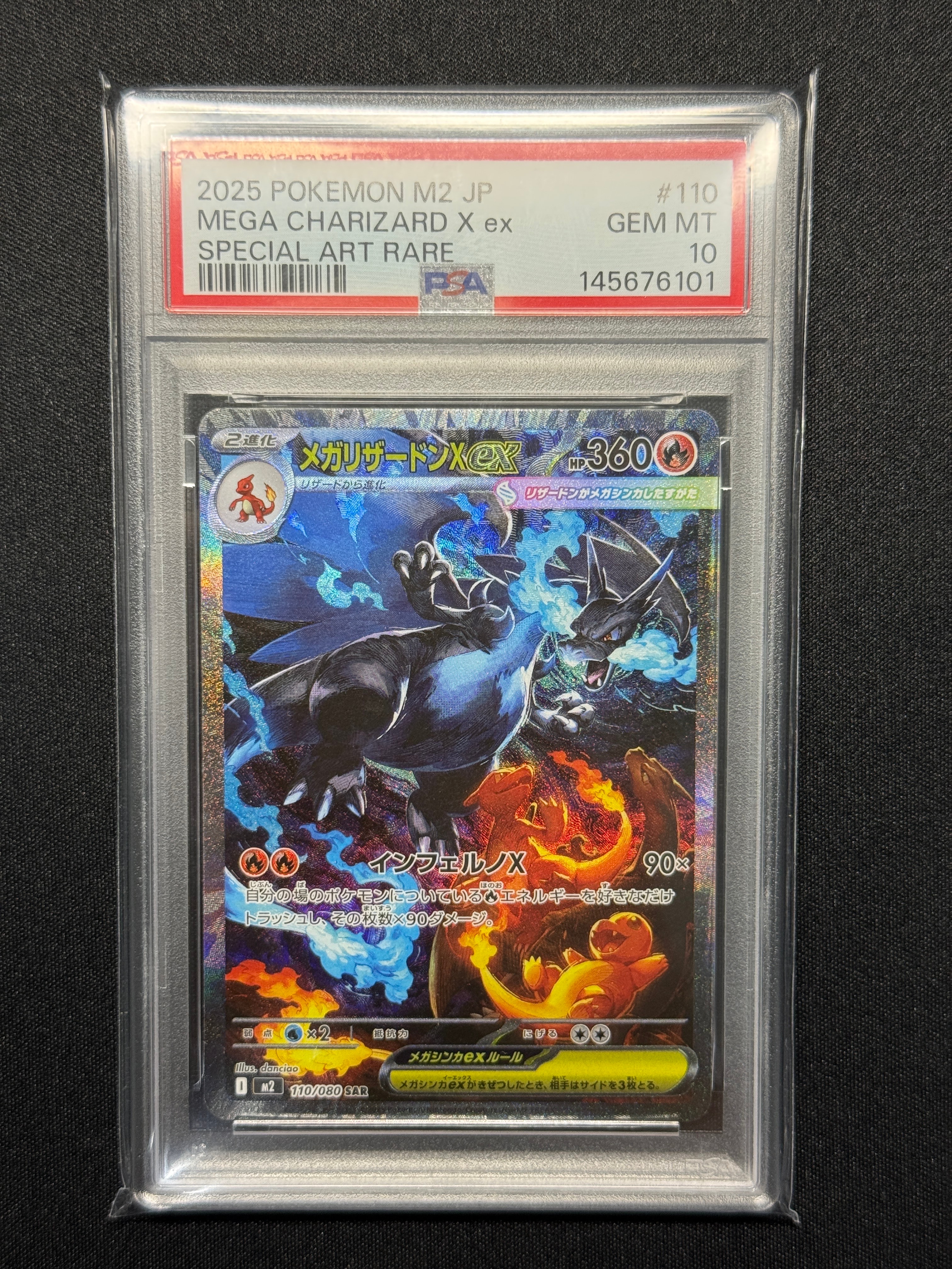 メガリザードンXex SAR [M2 110/080](拡張パック「インフェルノX」)