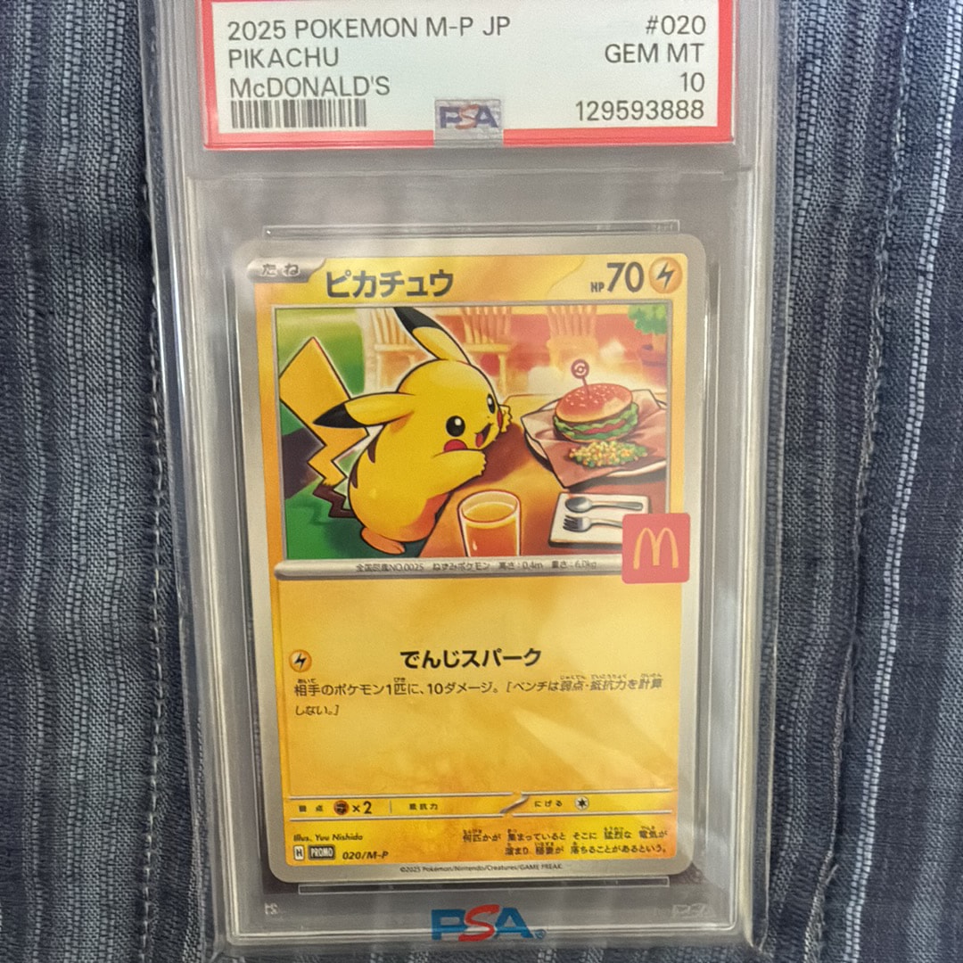 ピカチュウ P [M-P 020](プロモカードパック「マクドナルド ハッピーセット2025」)