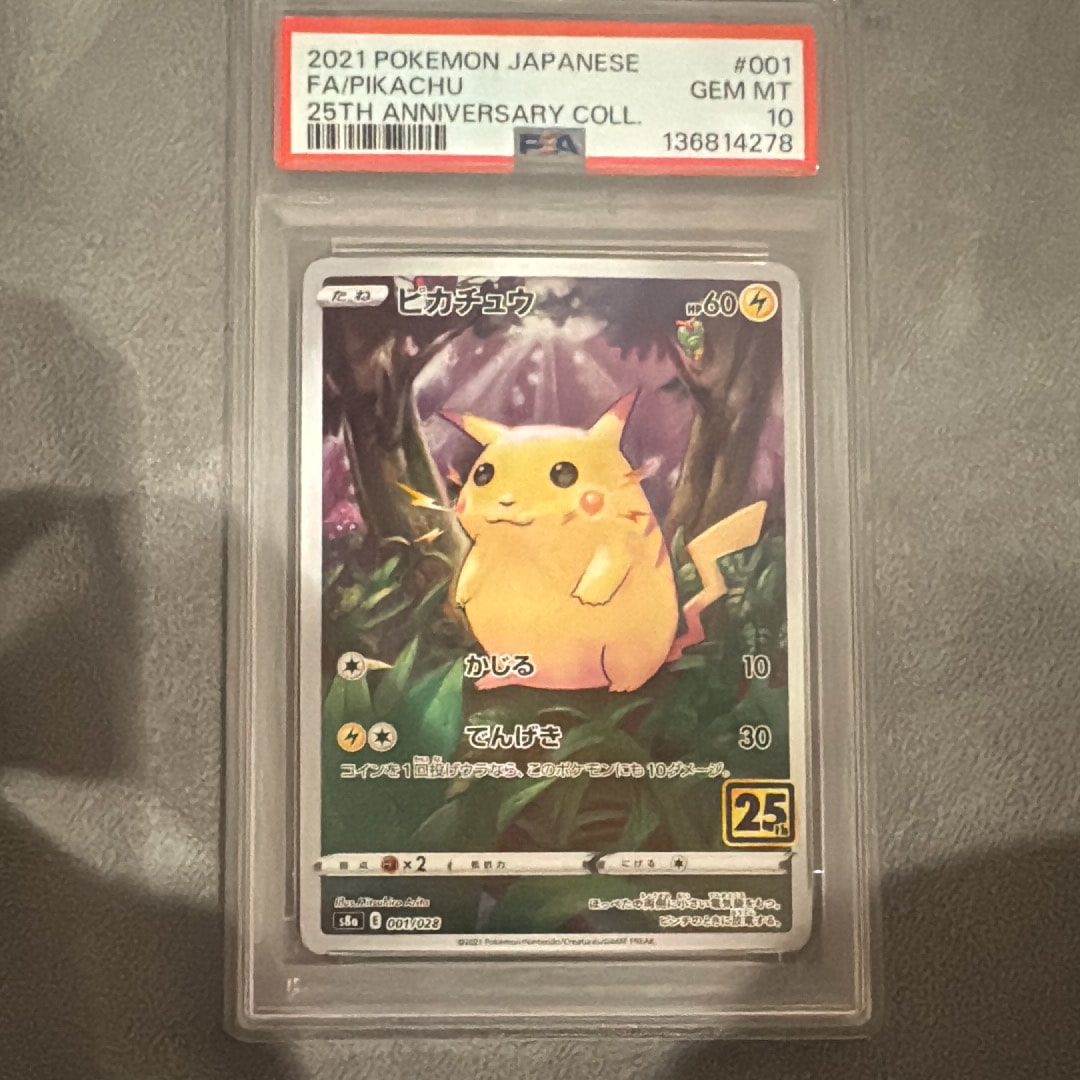 ピカチュウ [s8a 001/028](拡張パック「25th アニバーサリー