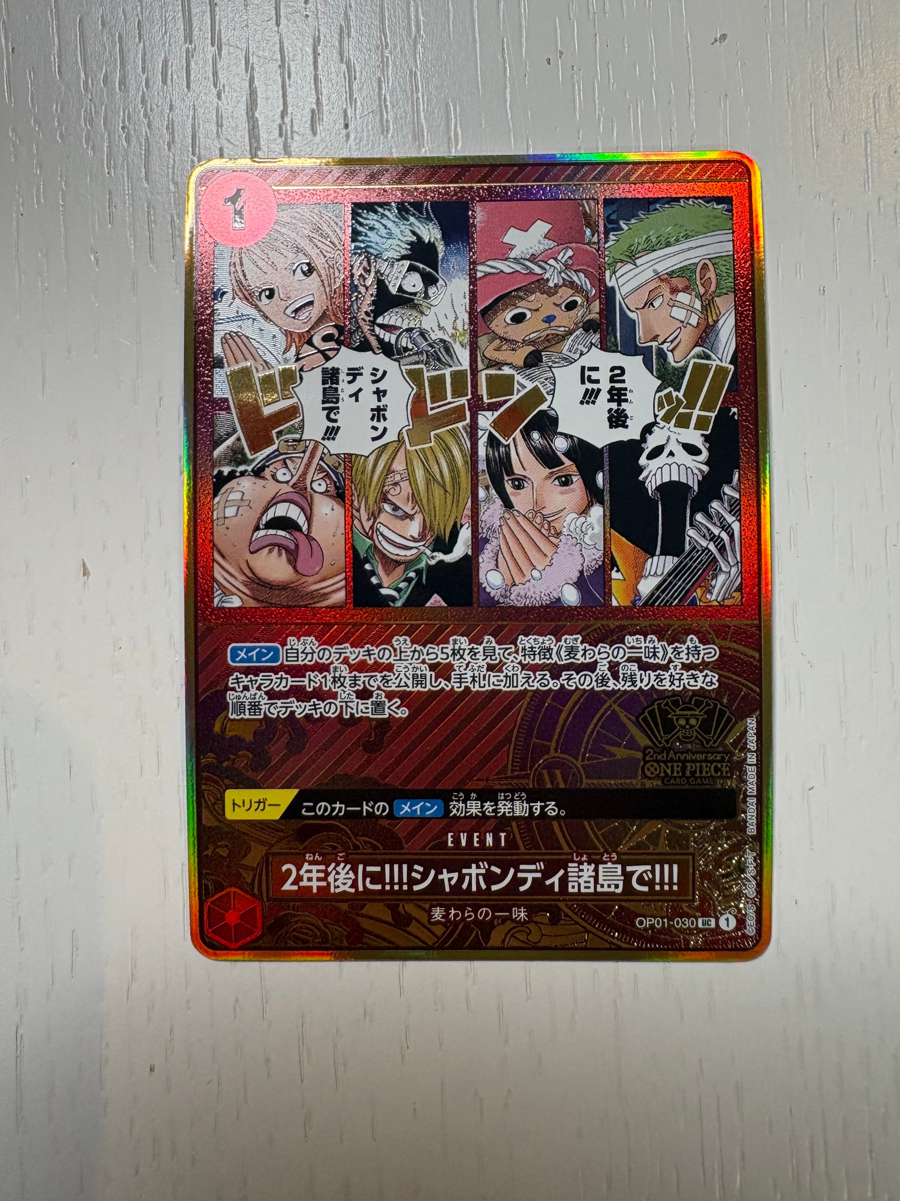 2年後に!!!シャボンディ諸島で!!! UC [OP01-030](スペシャルグッズセット「2nd ANNIVERSARY SET」)