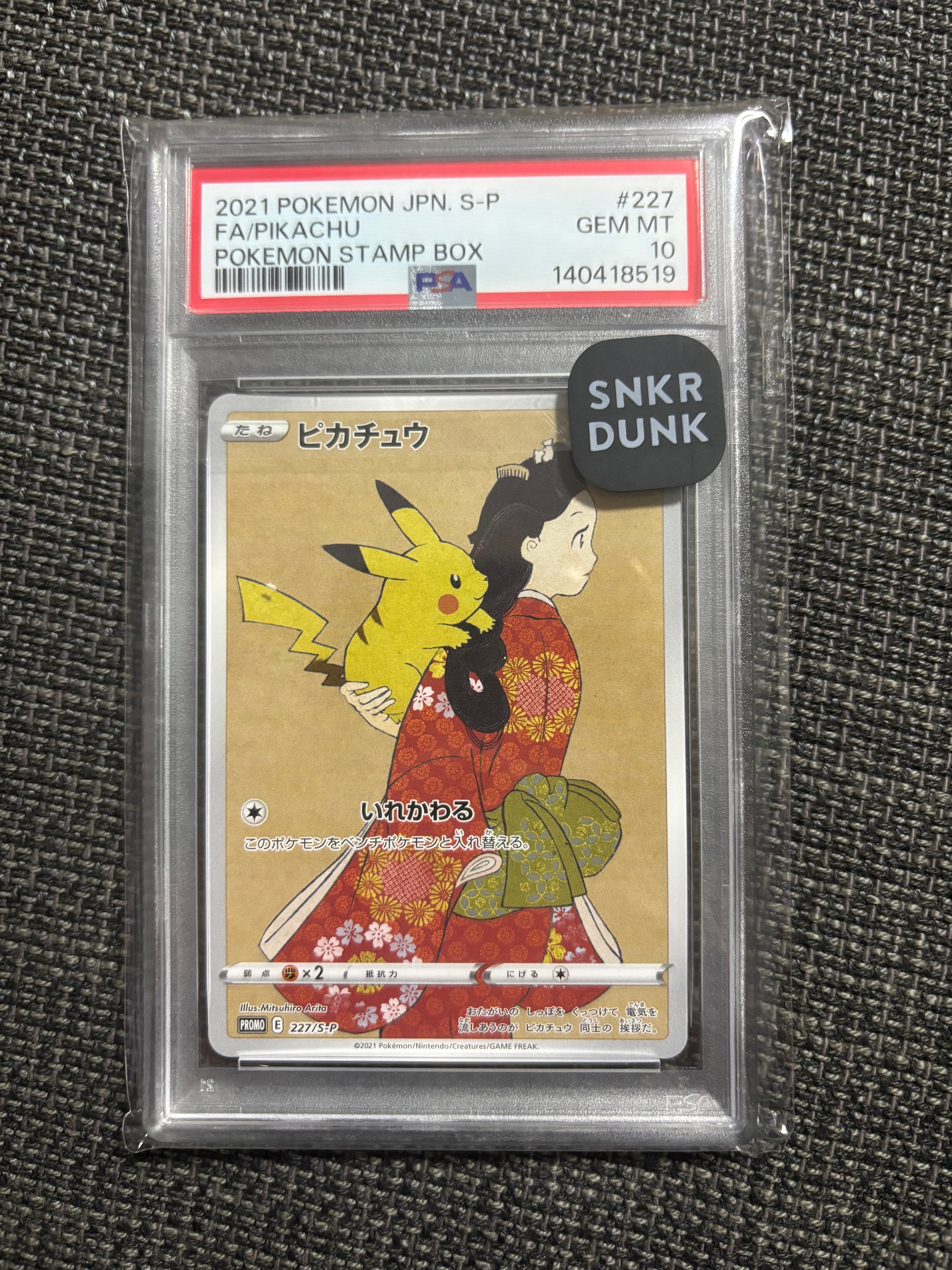 ピカチュウ: プロモ[S-P 227](プロモーションカード 「ポケモン切手BOX 見返り美人・月に雁セット」)
