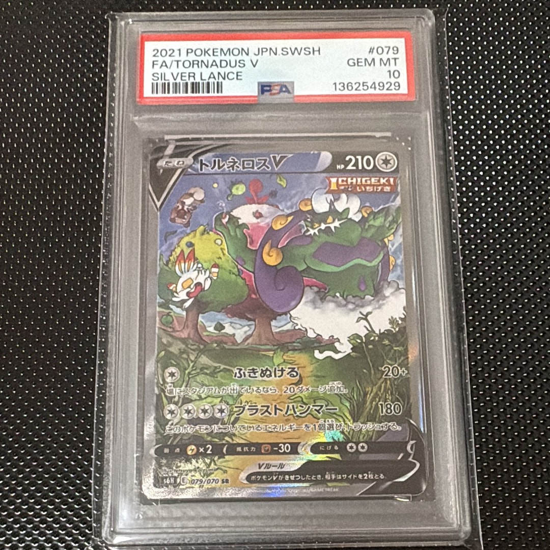 ゲッコウガ&ゾロアークGX SR: SA[SM9a 059/055](強化拡張パック