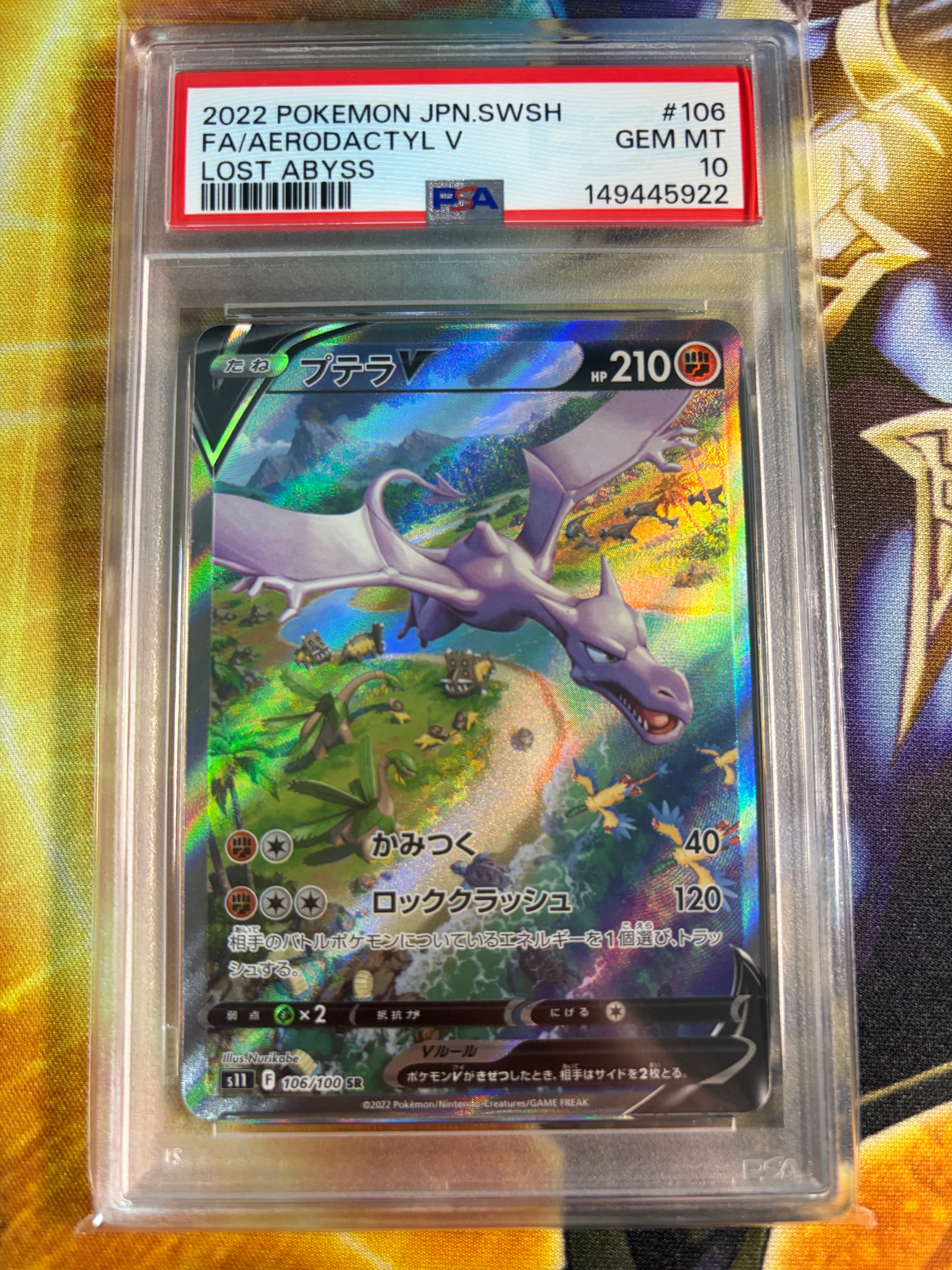 PSA10】プテラV SR: SA[S11 106/100](拡張パック「ロストアビス」) 1枚