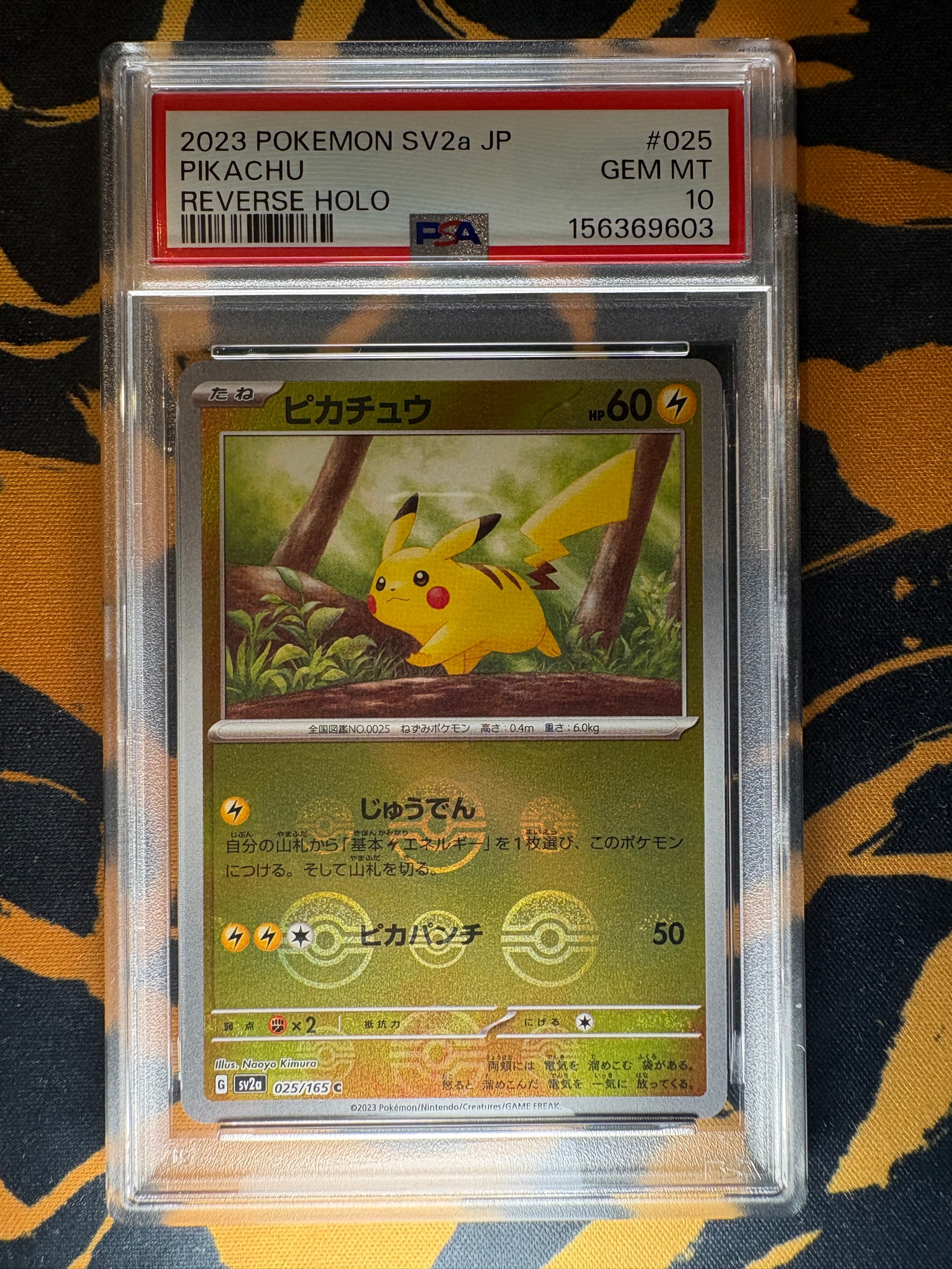 ピカチュウ C: モンスターボールミラー[SV2a 025/165](強化拡張パック「ポケモンカード151」)