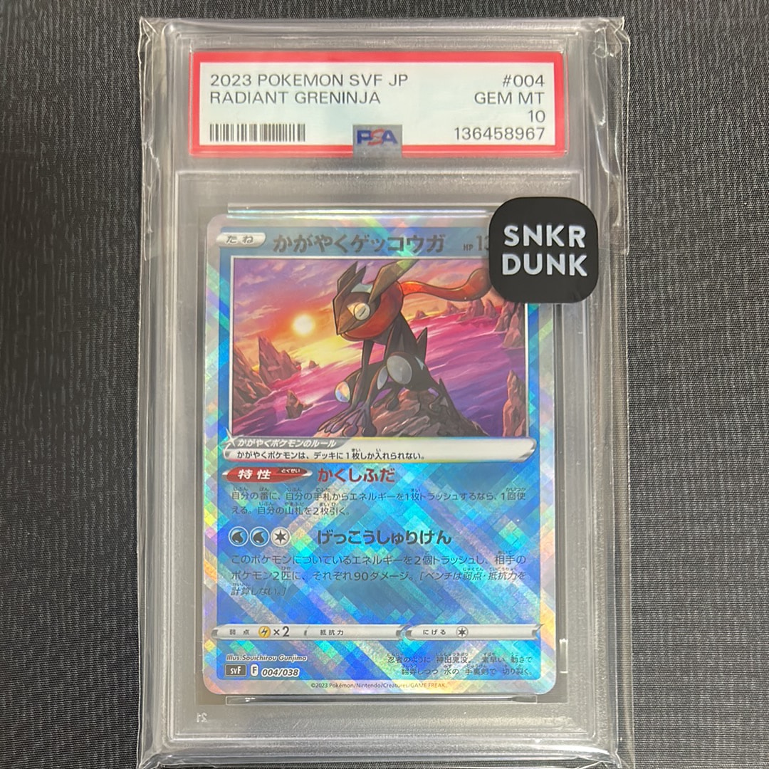 PSA10】かがやくゲッコウガ [SVF 004/038](デッキビルドBOX 黒炎の支配
