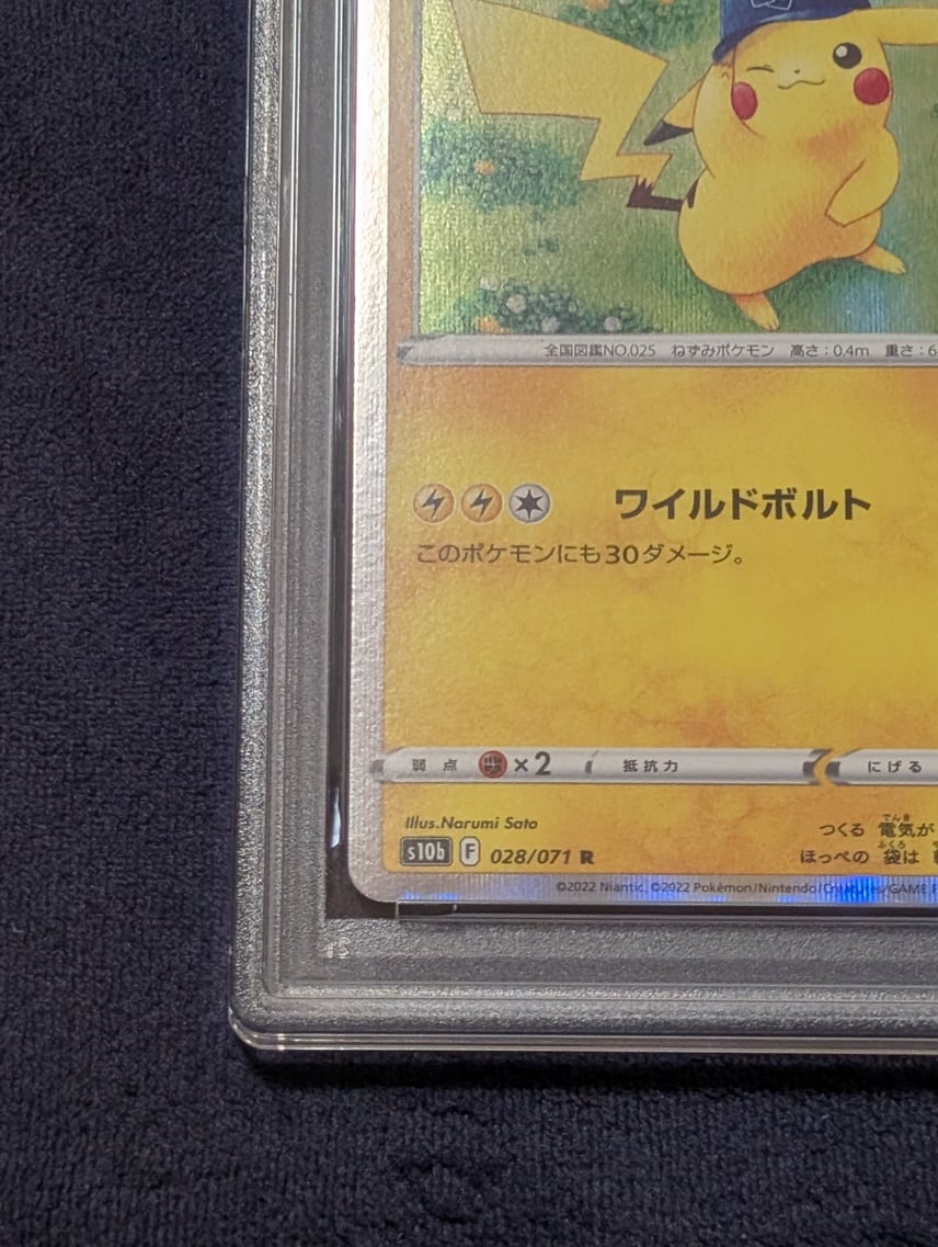 限定 ピカチュウ R S10b Pokémon GO 028/071 psa10 PSA10 ピカチュウ R 限定 ピカチュウ R S10b Pokémon GO 028/071 psa10 PSA10 ピカチュウ R