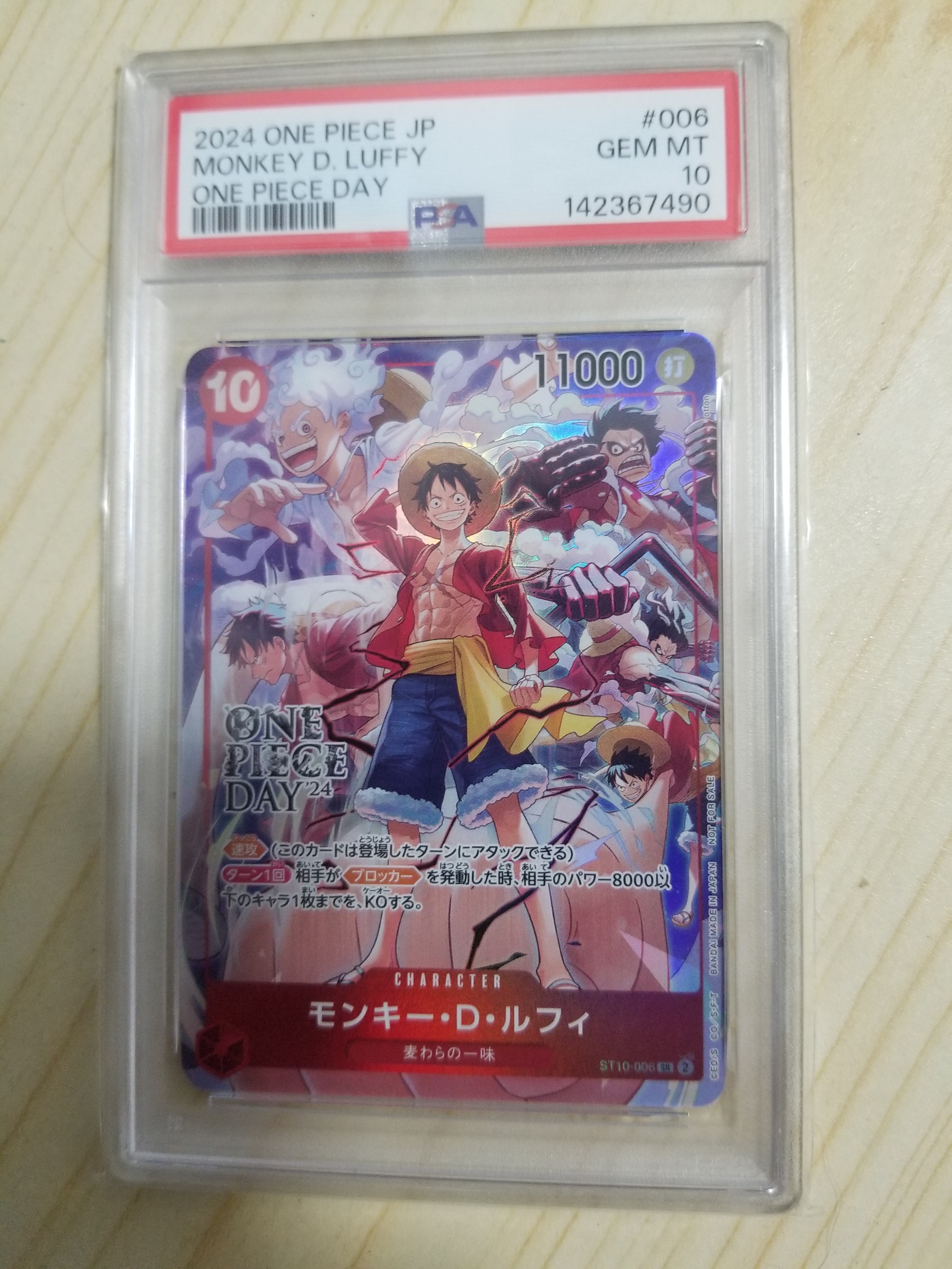 PSA10】モンキー・D・ルフィ SR [ST10-006](プロモーションカード「ONE