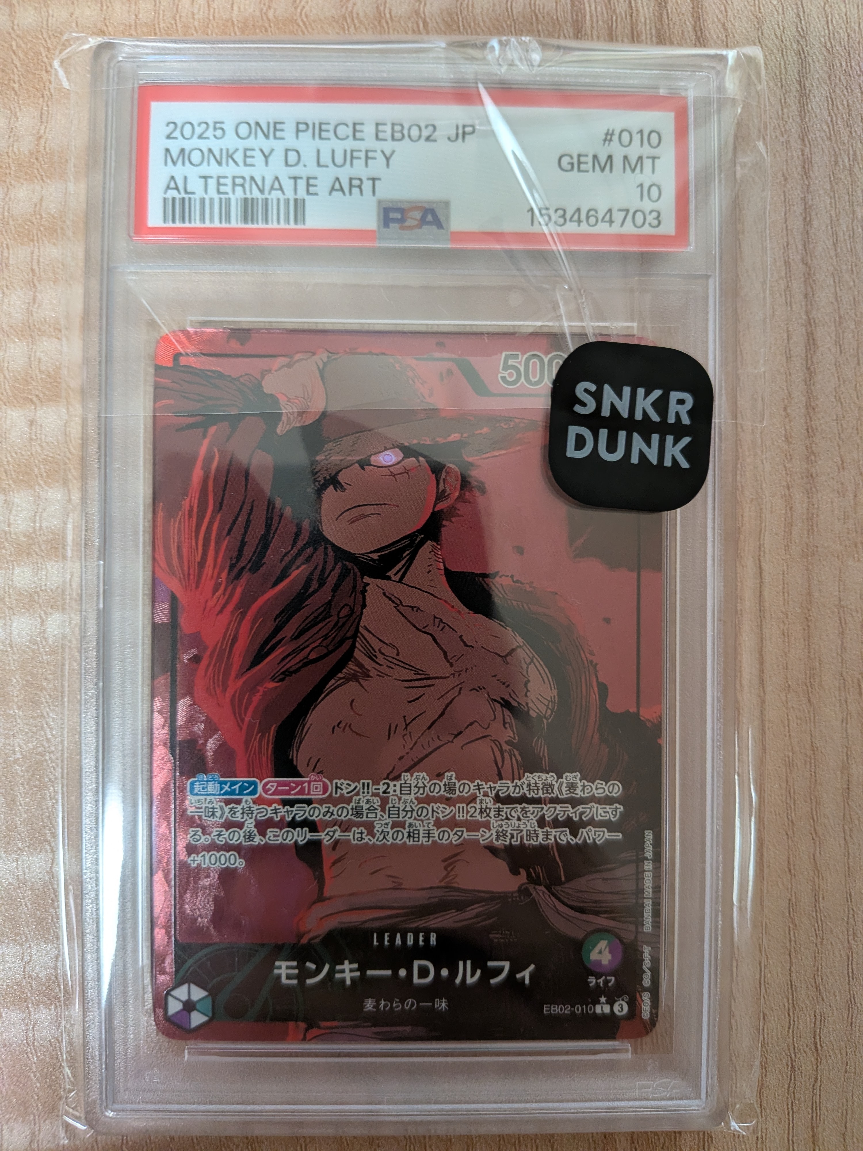 モンキー・D・ルフィ P [P-110](プレミアムカードコレクション