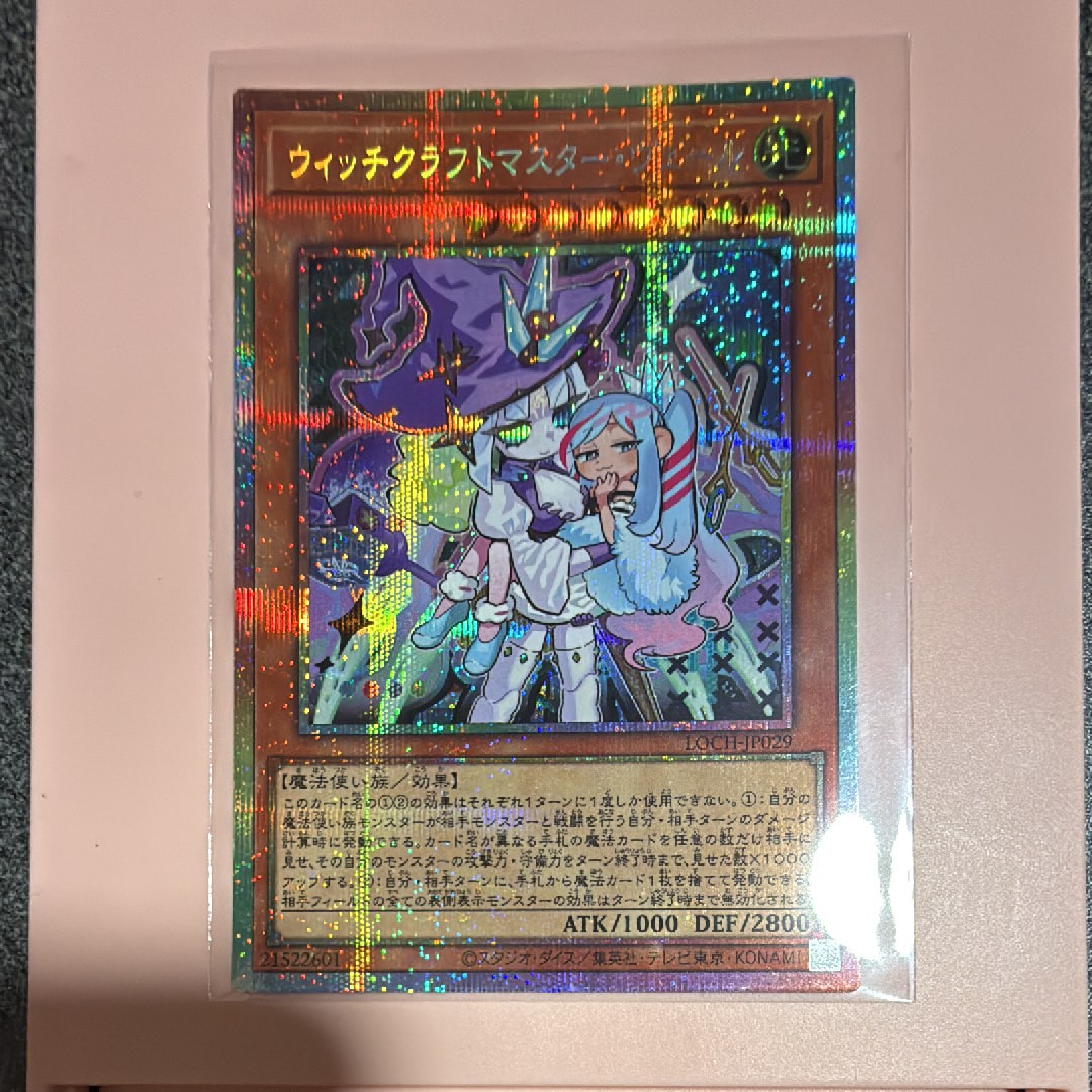 ウィッチクラフトマスター・ヴェール PSE [LOCH-JP029](リミットオーバーコレクション ザ ヒーローズ)