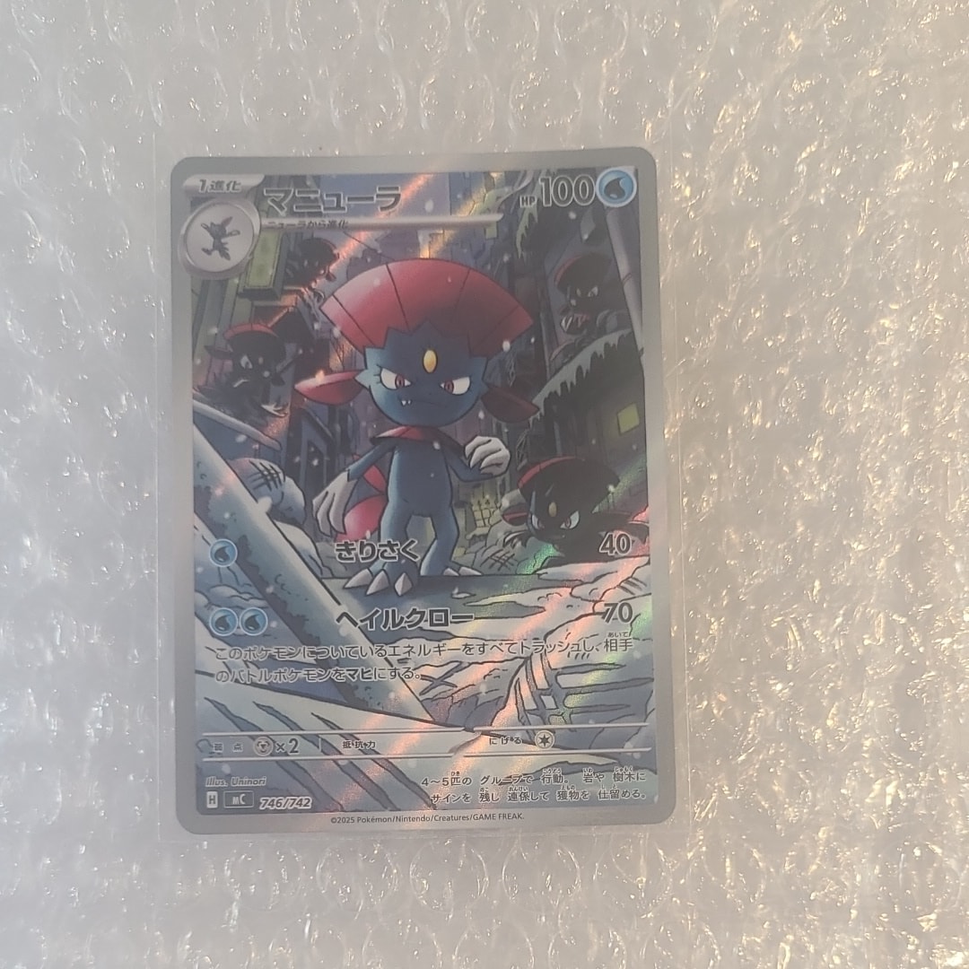 PSA10】マニューラ AR仕様 [MC 746/742](スタートデッキ100「バトル