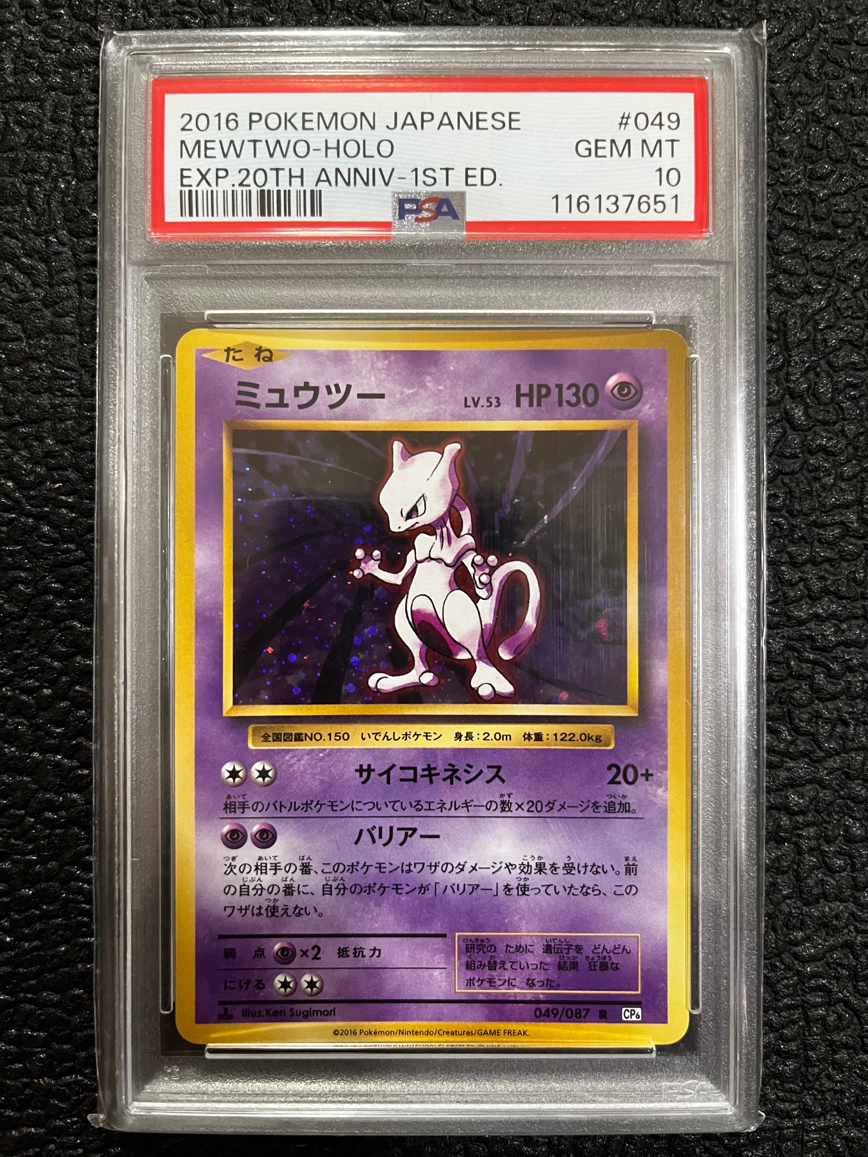 ス*ド様 【PSA10】⭐︎エリカのおもてなし⭐︎SR/SM9/タッグボルト 1 PSA10】 エリカのおもてなし (SR) {107/095} [SM9/タッグボルト] [SM