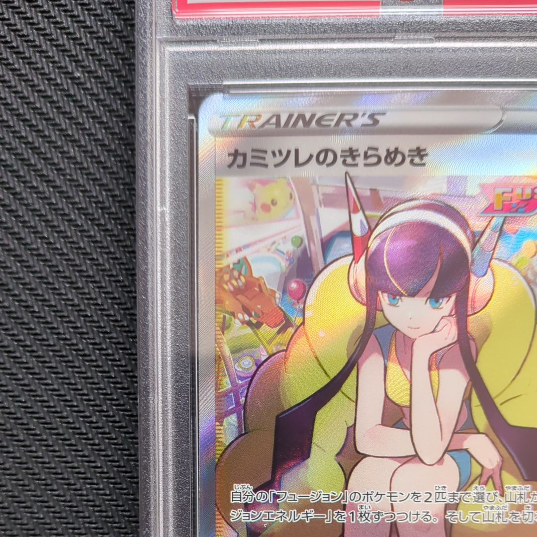 Elesa’s Sparkle SR psa10 PSA 10 Elesa's Sparkle Full Art 2022 Pokemon Japanese 246