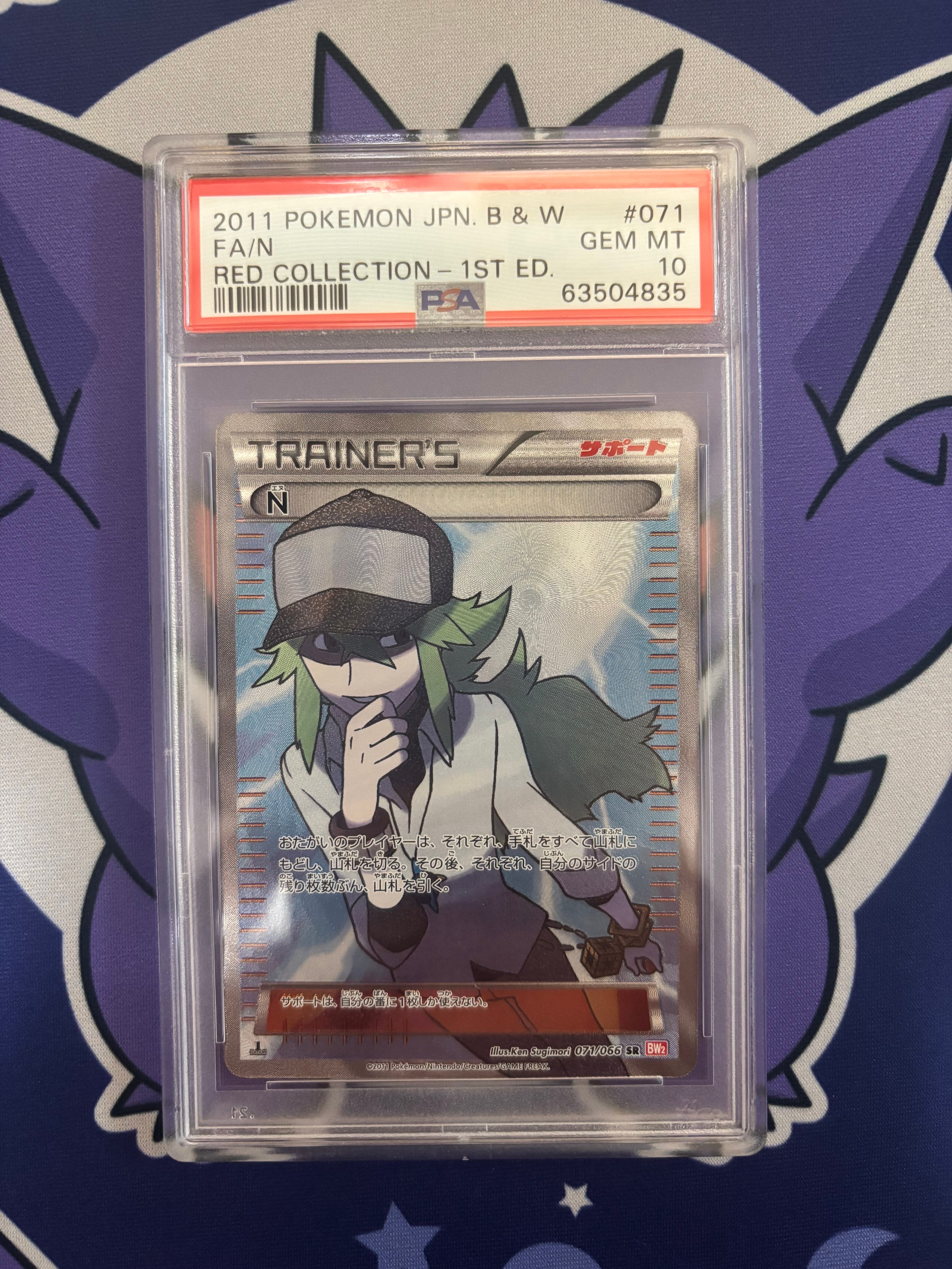 N SR :1ED [BW2 071/066](拡張パック「レッドコレクション」)の新品