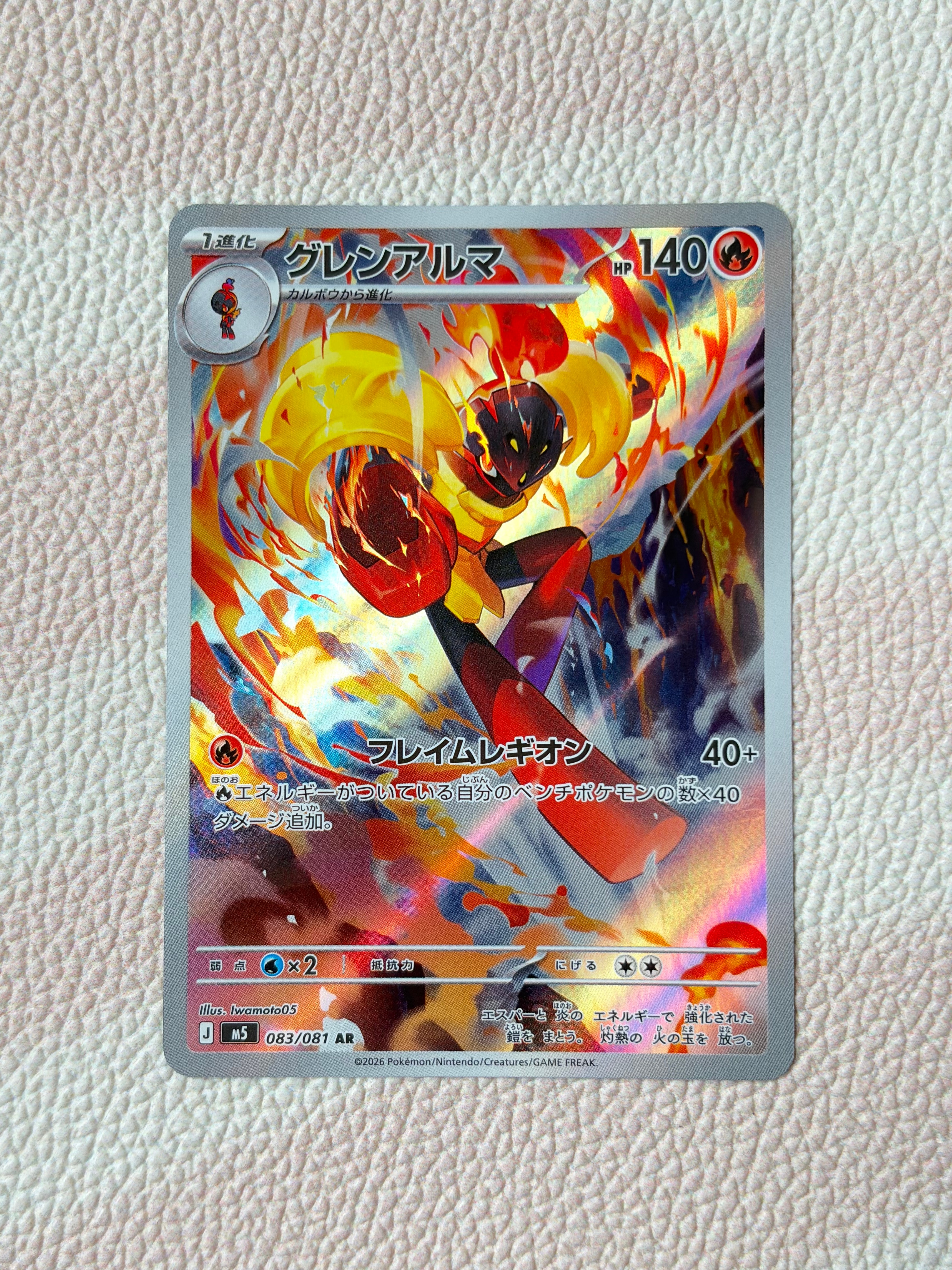 サンダース: プロモ [SV-P 064](「YU NAGABA×ポケモンカードゲーム