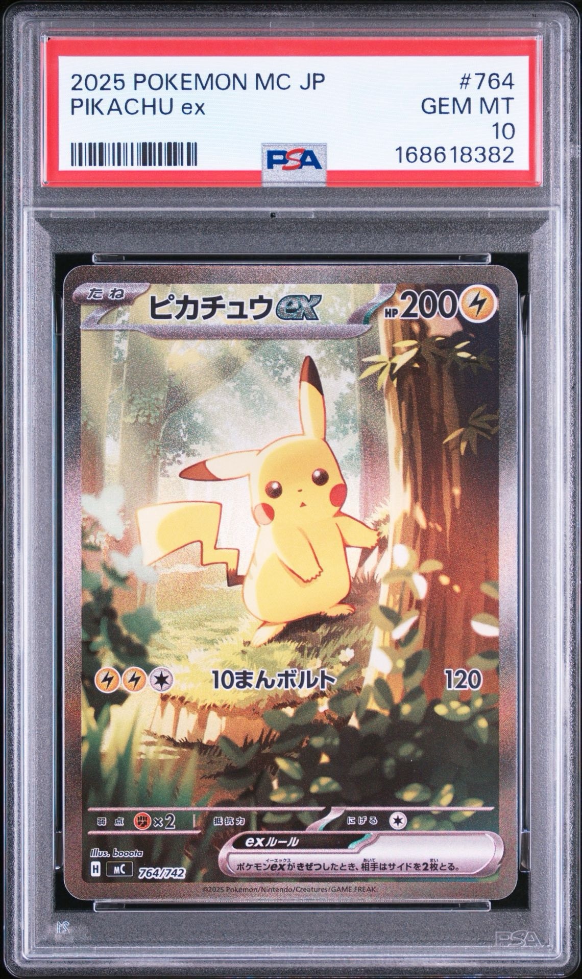 ポケモンカードスタートデッキ100⭐︎25番ピカチュウsar以外 スタートデッキ100 25番SAR以外のピカチュウ5枚セット Amazon.co.jp