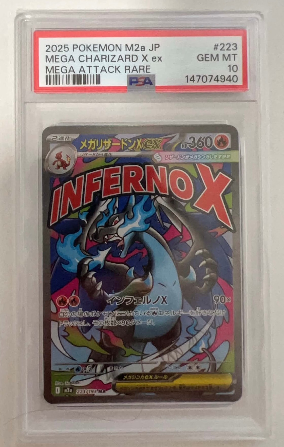 リザードンEX: プロモ[XY-P 213/XY-P](プロモーションカード「XY-P