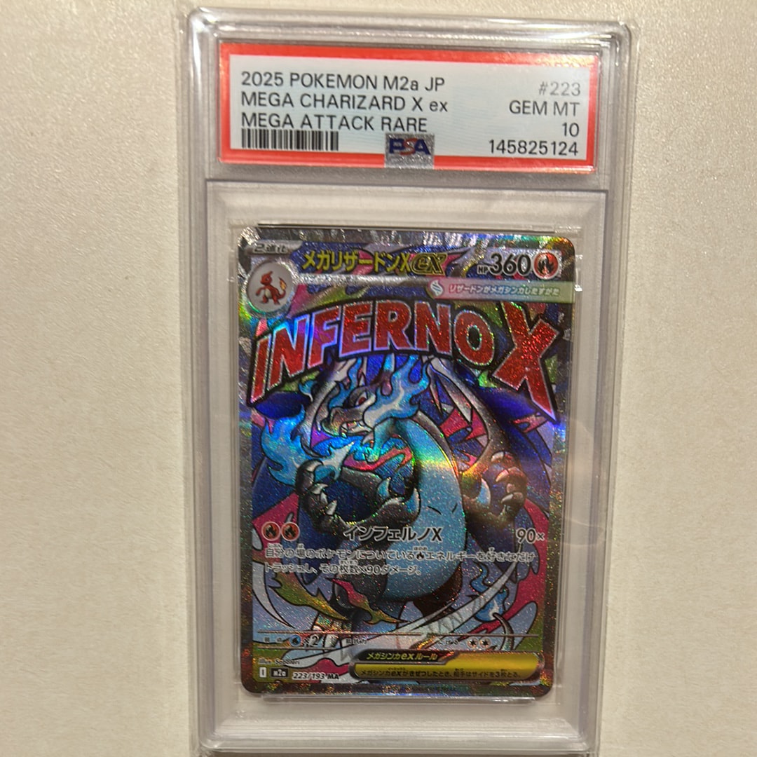 メガリザードンXex MA [M2a 223/193](ハイクラスパック「MEGAドリームex」)