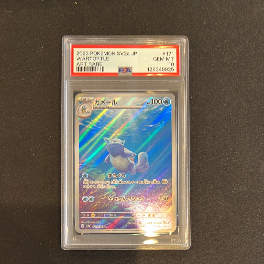 カメール AR[SV2a 171/165](強化拡張パック「ポケモンカード151」)