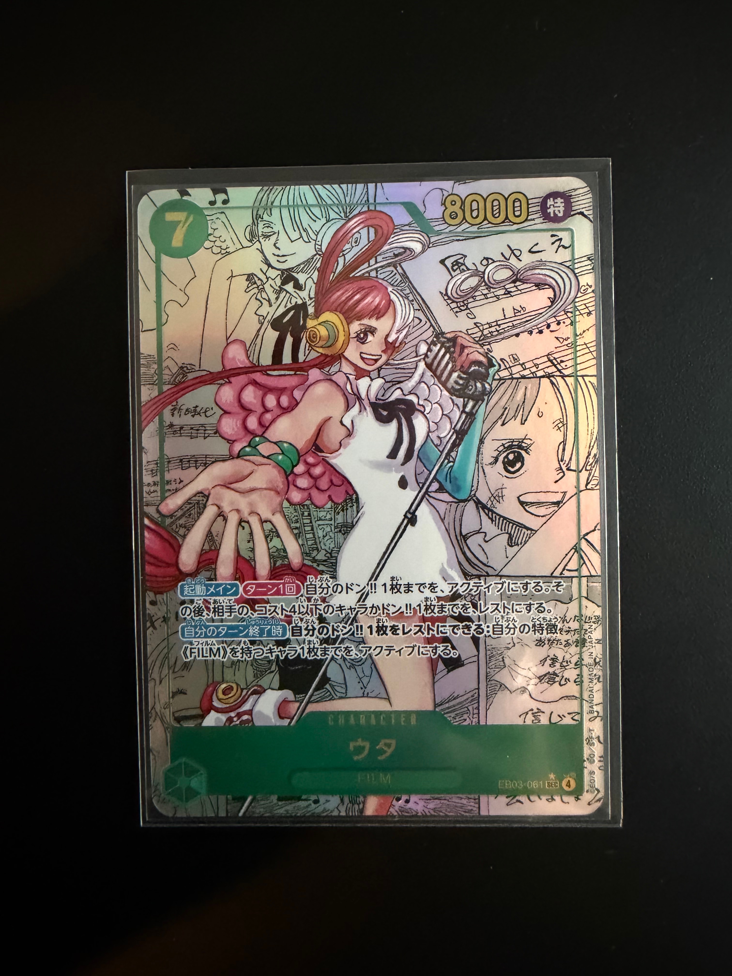 PSA10】ウタ SEC-SP (コミパラ) [EB03-061](エクストラブースター