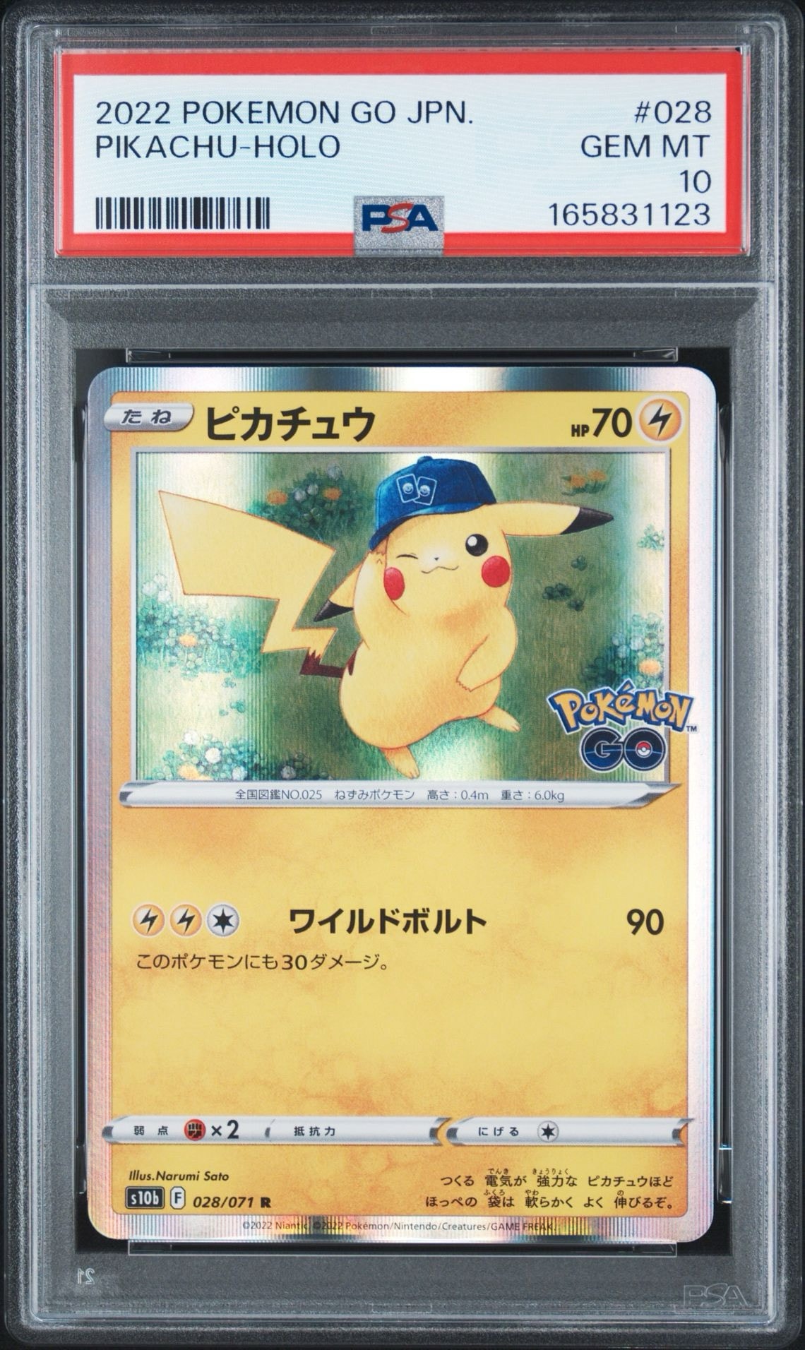ピカチュウ R[s10b 028/071](強化拡張パック「Pokemon GO」)