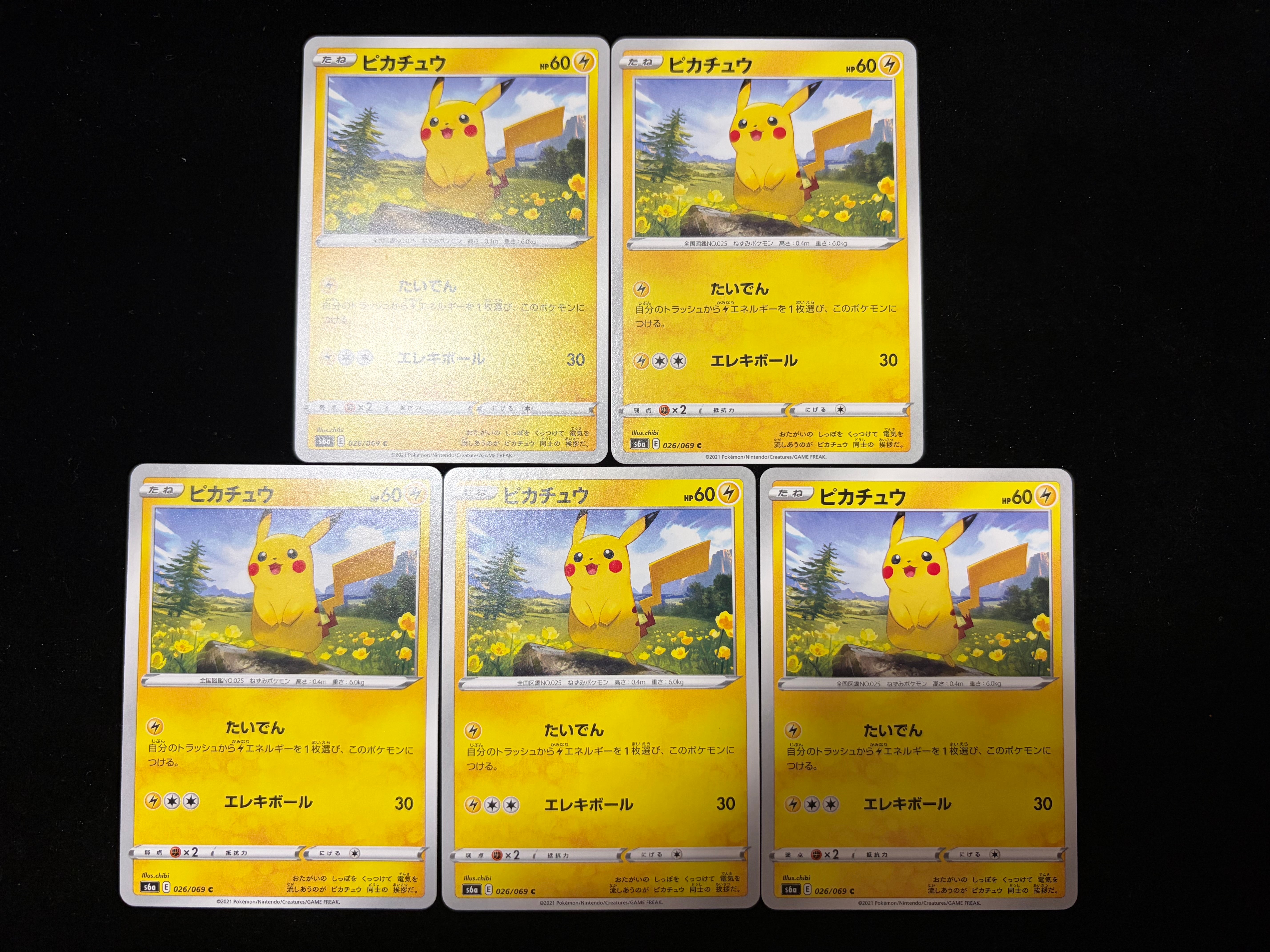 PSA10】ピカチュウ C[s6a 026/069](強化拡張パック「イーブイ