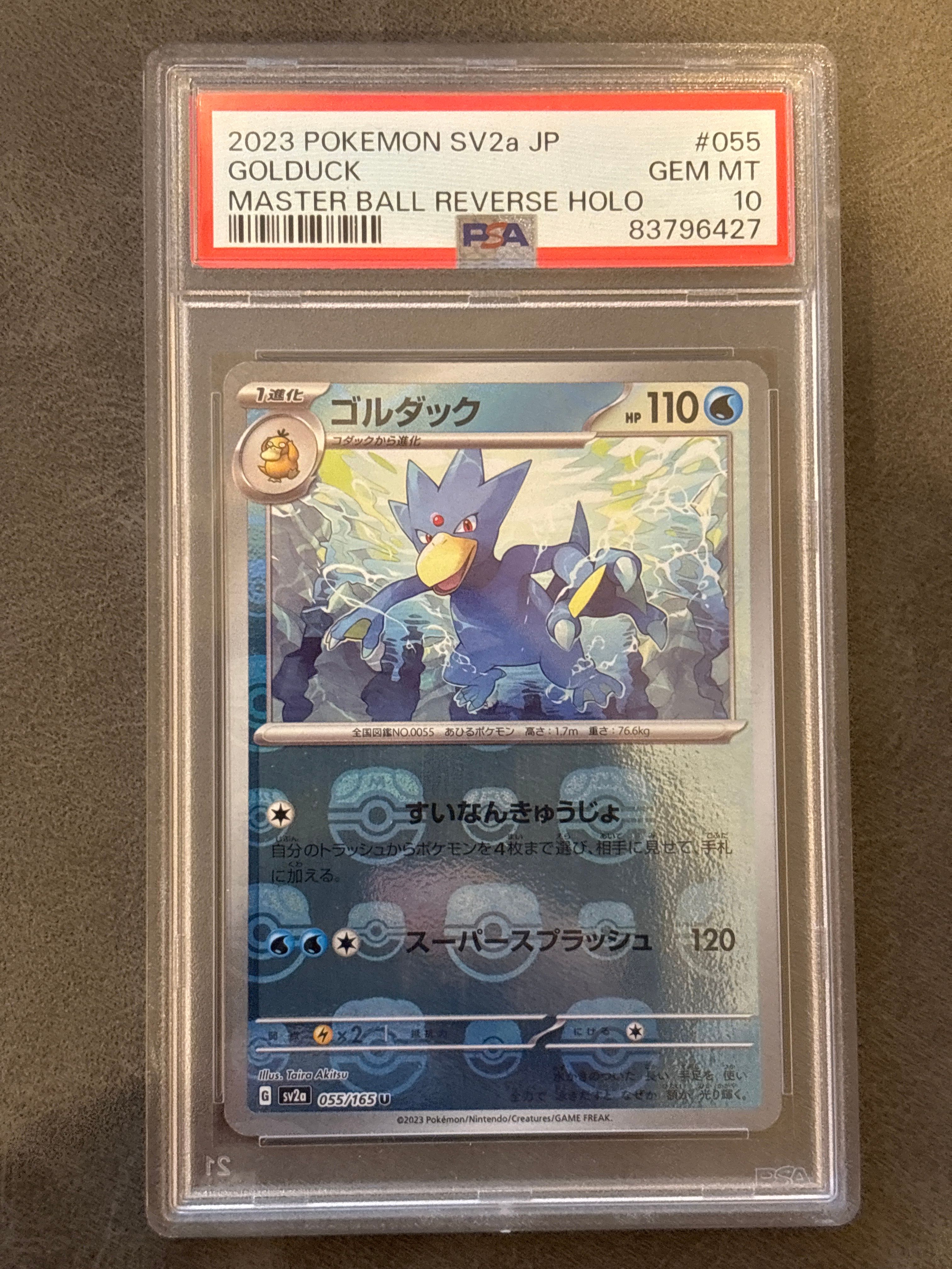 ゴルダック U: マスターボールミラー[SV2a 055/165](強化拡張パック「ポケモンカード151」)
