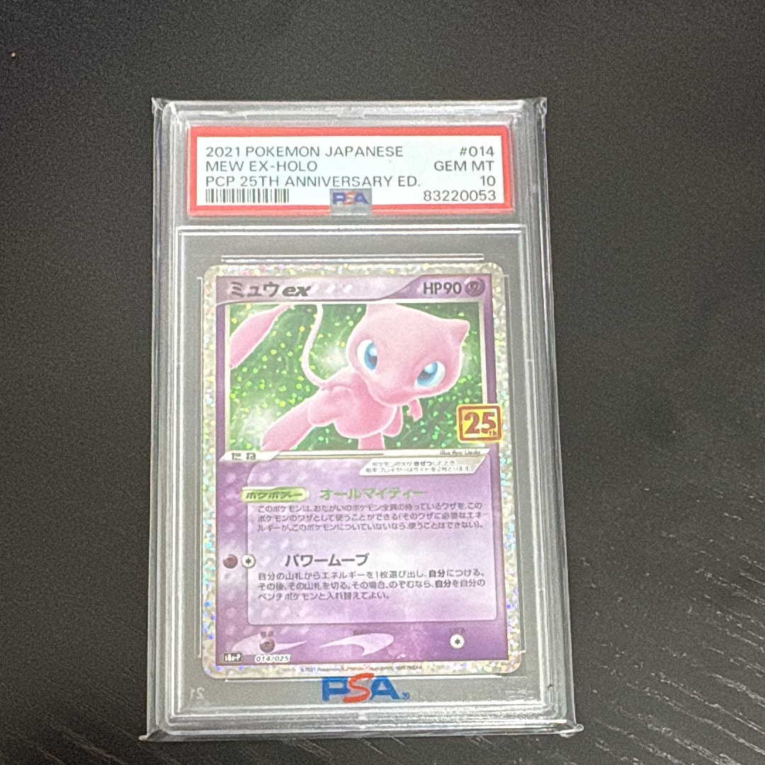 ミュウex: プロモ[S8a-P 014/025](プロモカードパック 25th ANNIVERSARY edition)