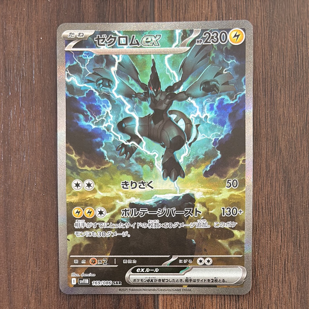 PSA10】ピカチュウV-UNION RRR[s8a 025-028/028](拡張パック「25th