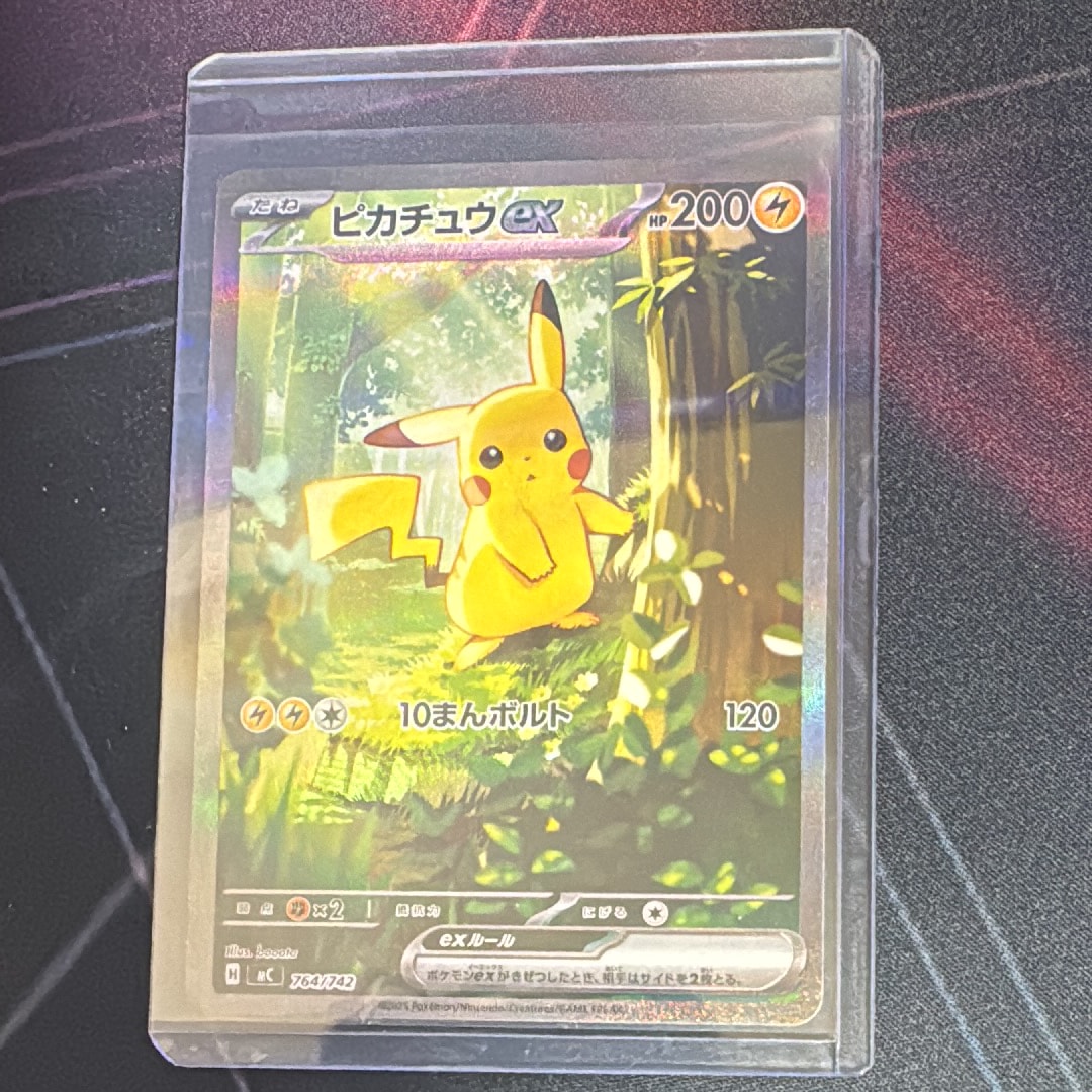 ピカチュウex SAR仕様 [MC 764/742](スタートデッキ100「バトル