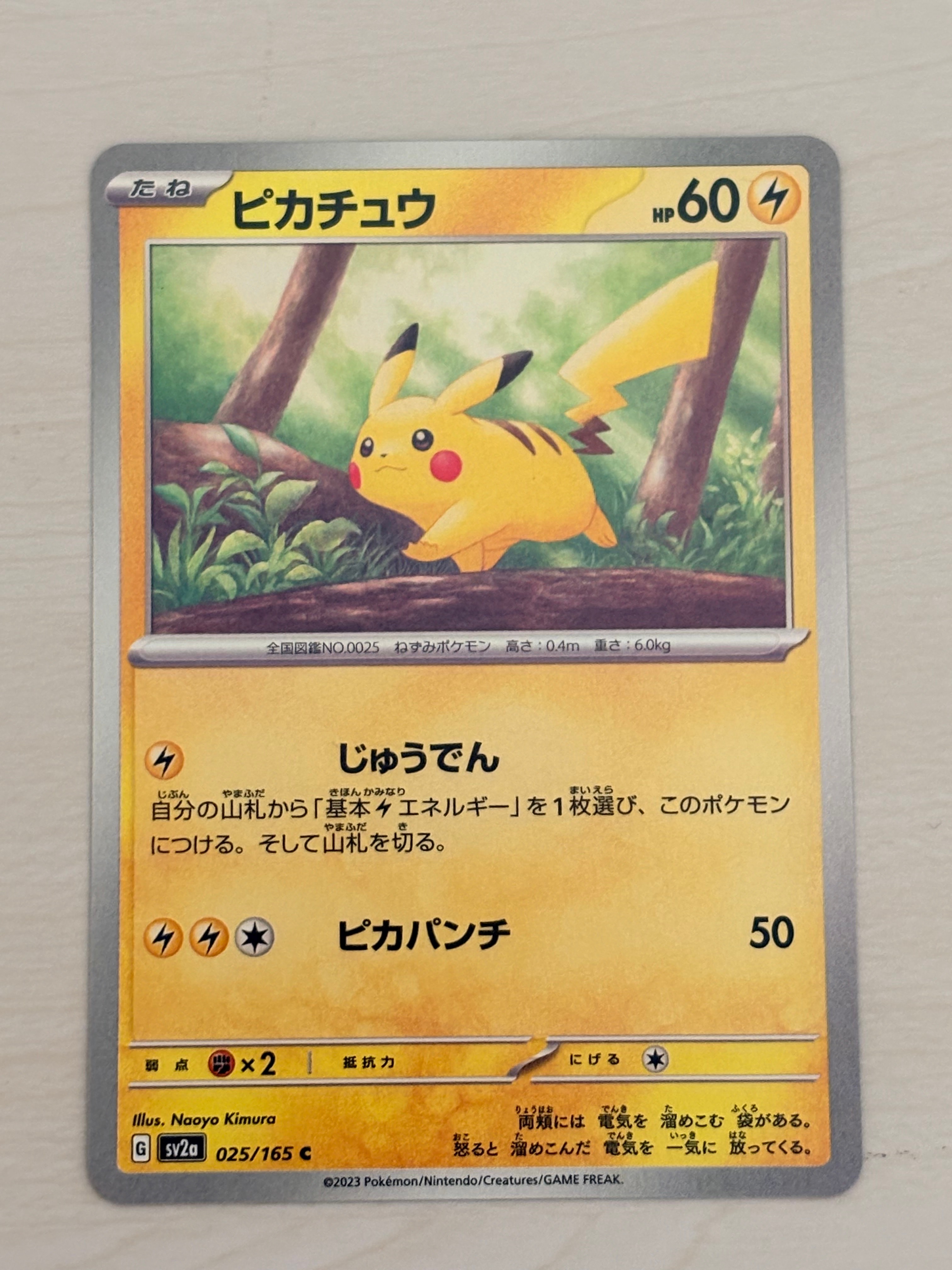 PSA9】ピカチュウ C: マスターボールミラー (マスボピカチュウ) [SV2a