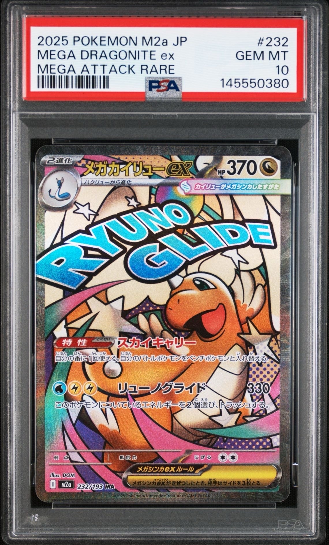 スイクン [PCG 003/009](ポケパークプレミアムファイル「ブルーシート