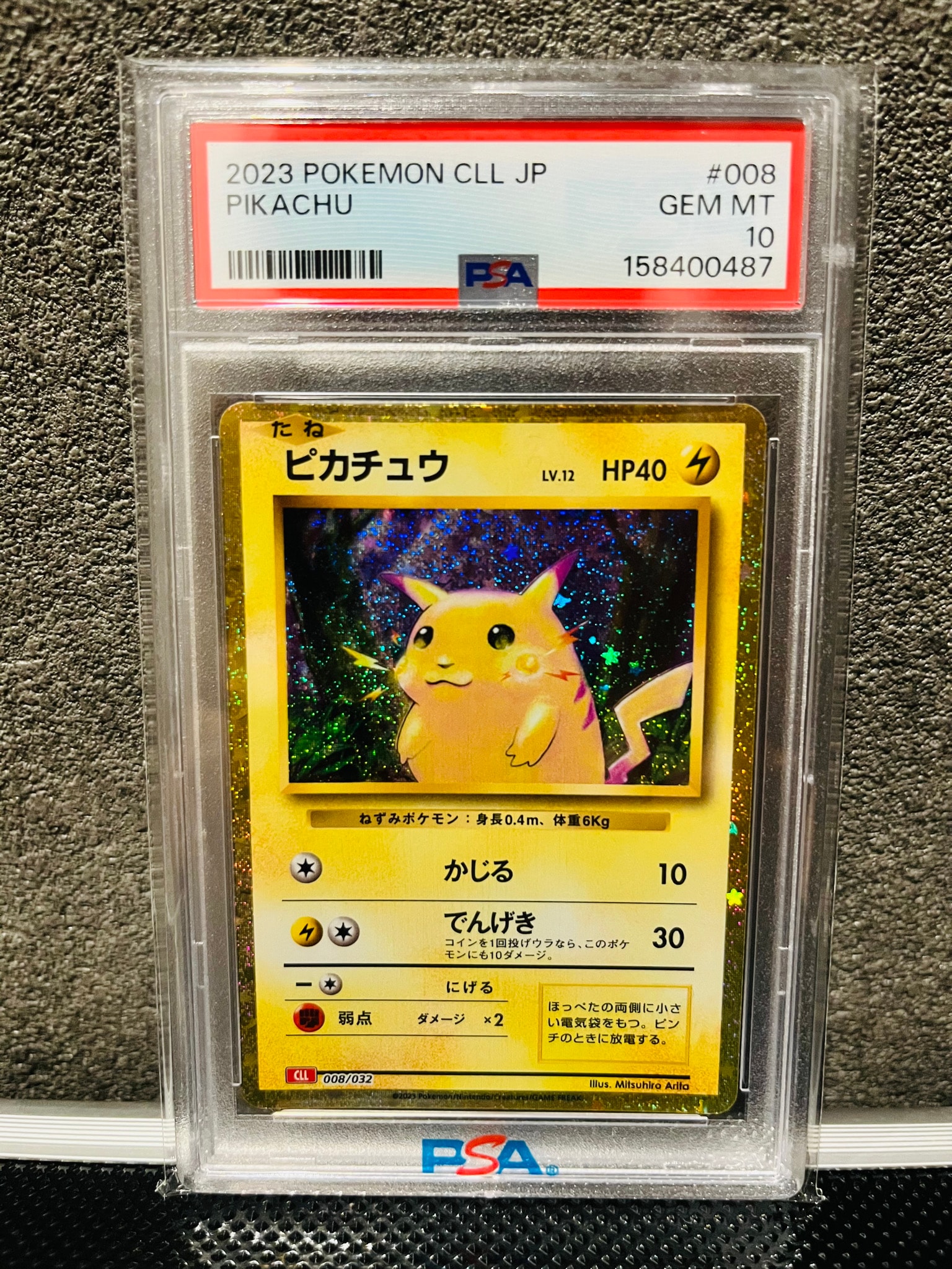 ピカチュウ [CLL 008/032](ポケモンカードゲーム Classic)