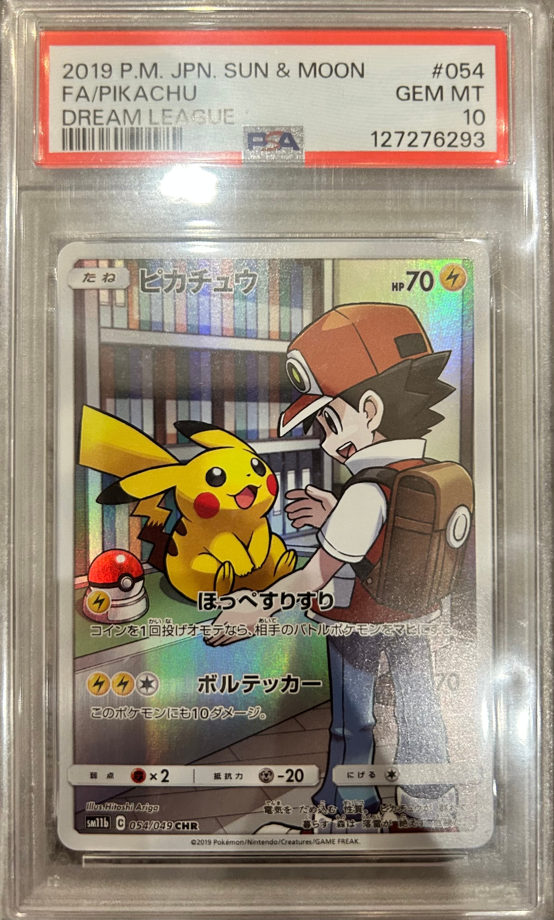 ピカチュウ CHR[sm11b 054/049](強化拡張パック「ドリームリーグ」)
