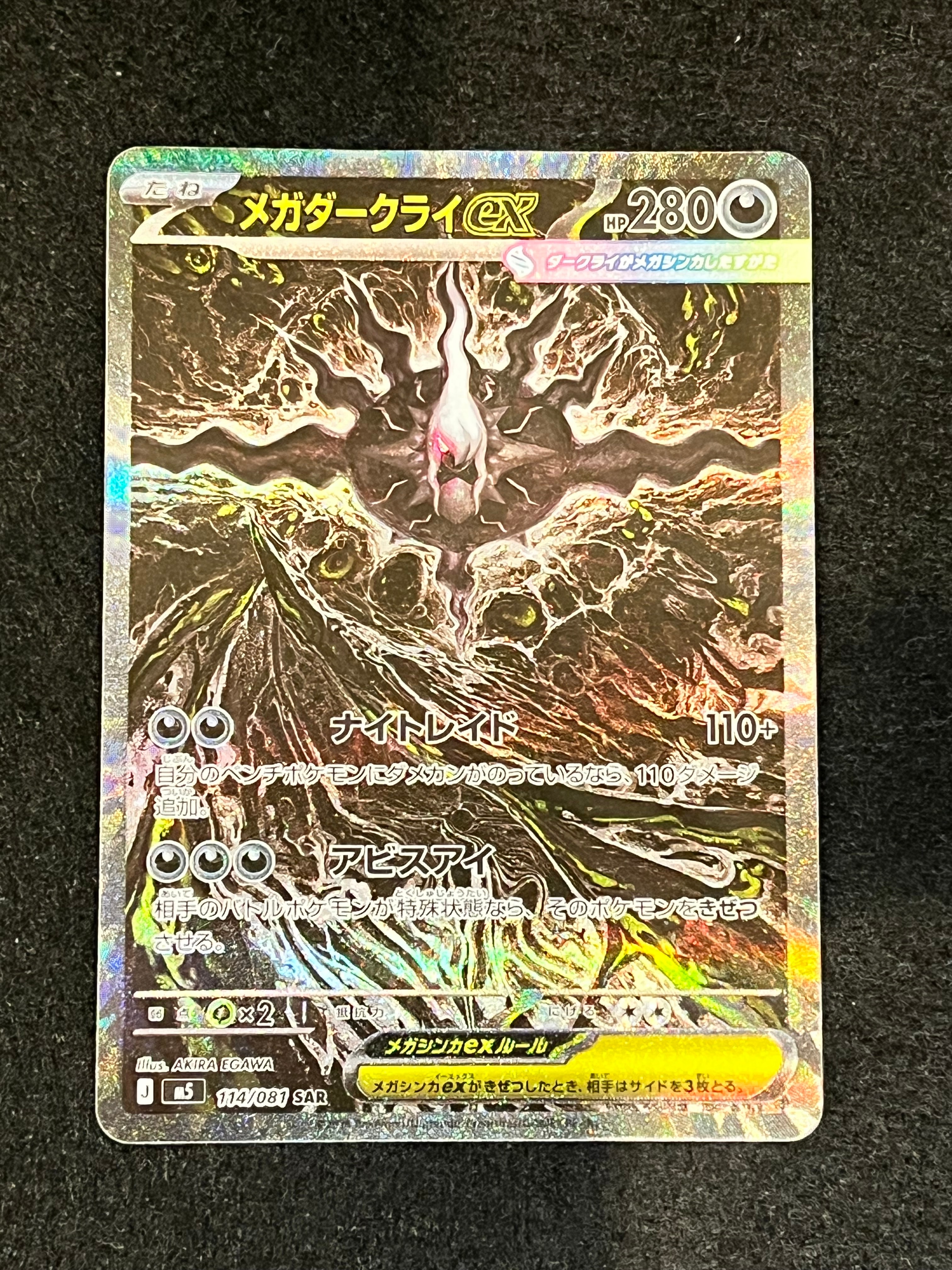 チルタリスCHR PSA10】チルタリス CHR S11a 白熱のアルカナ 074/068 - メルカリ