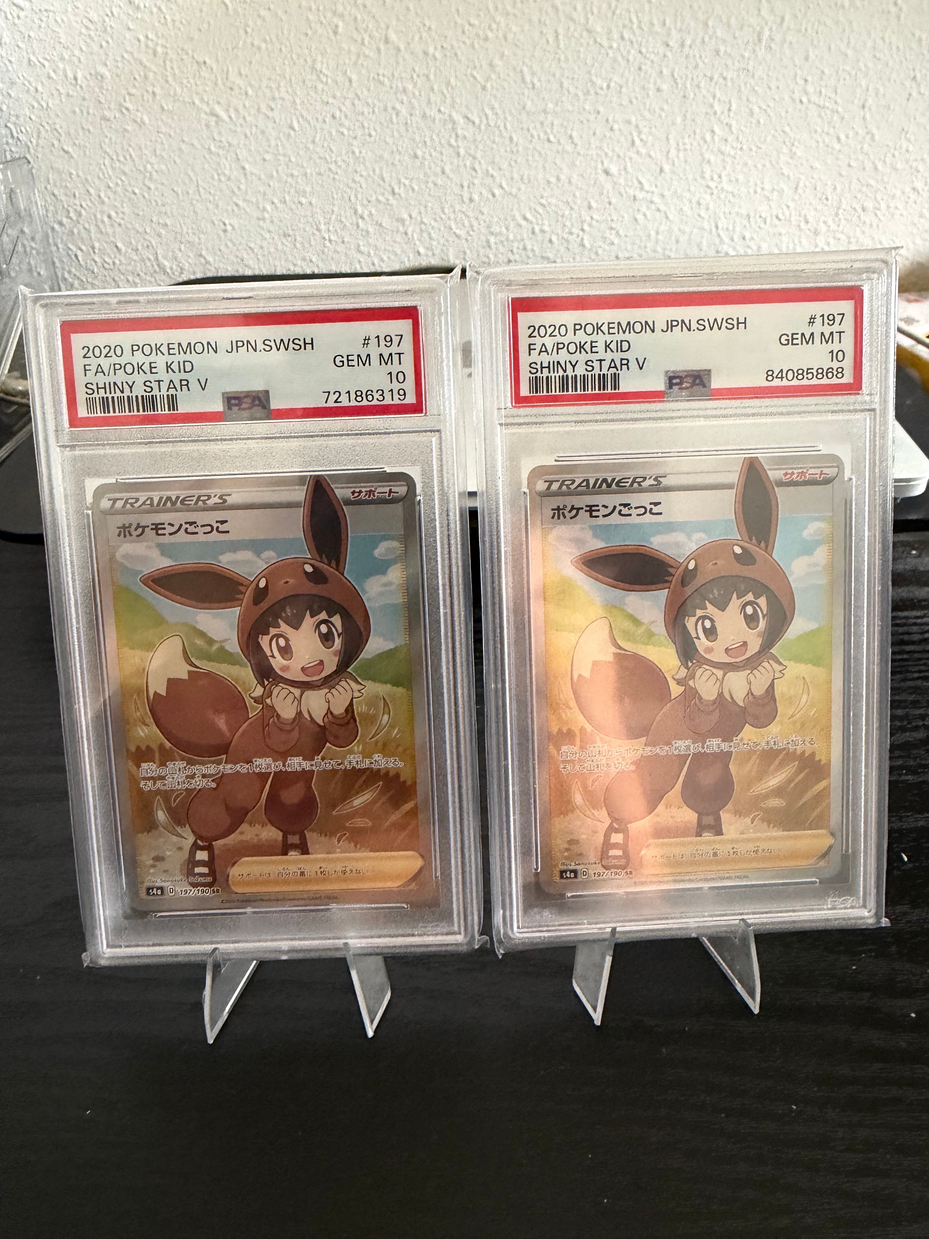 ポケモンごっこ SR[S4a 197/190](ハイクラスパック「シャイニースターV