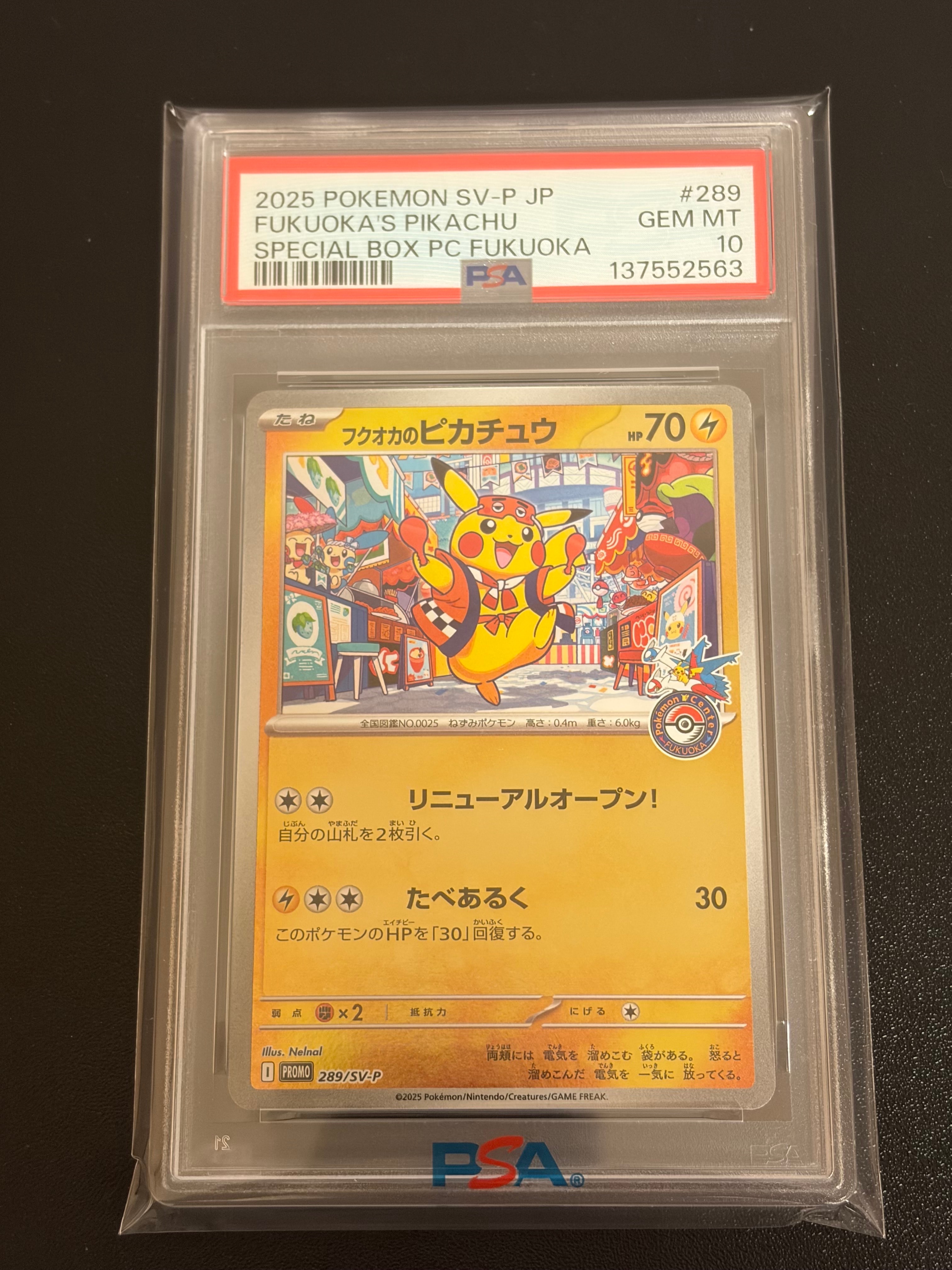 フクオカのピカチュウ P [SV-P 289](スペシャルBOX「ポケモンセンターフクオカ」)