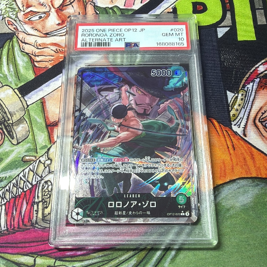 PSA10】ロロノア・ゾロ L-P [OP12-020](ブースターパック「師弟の絆