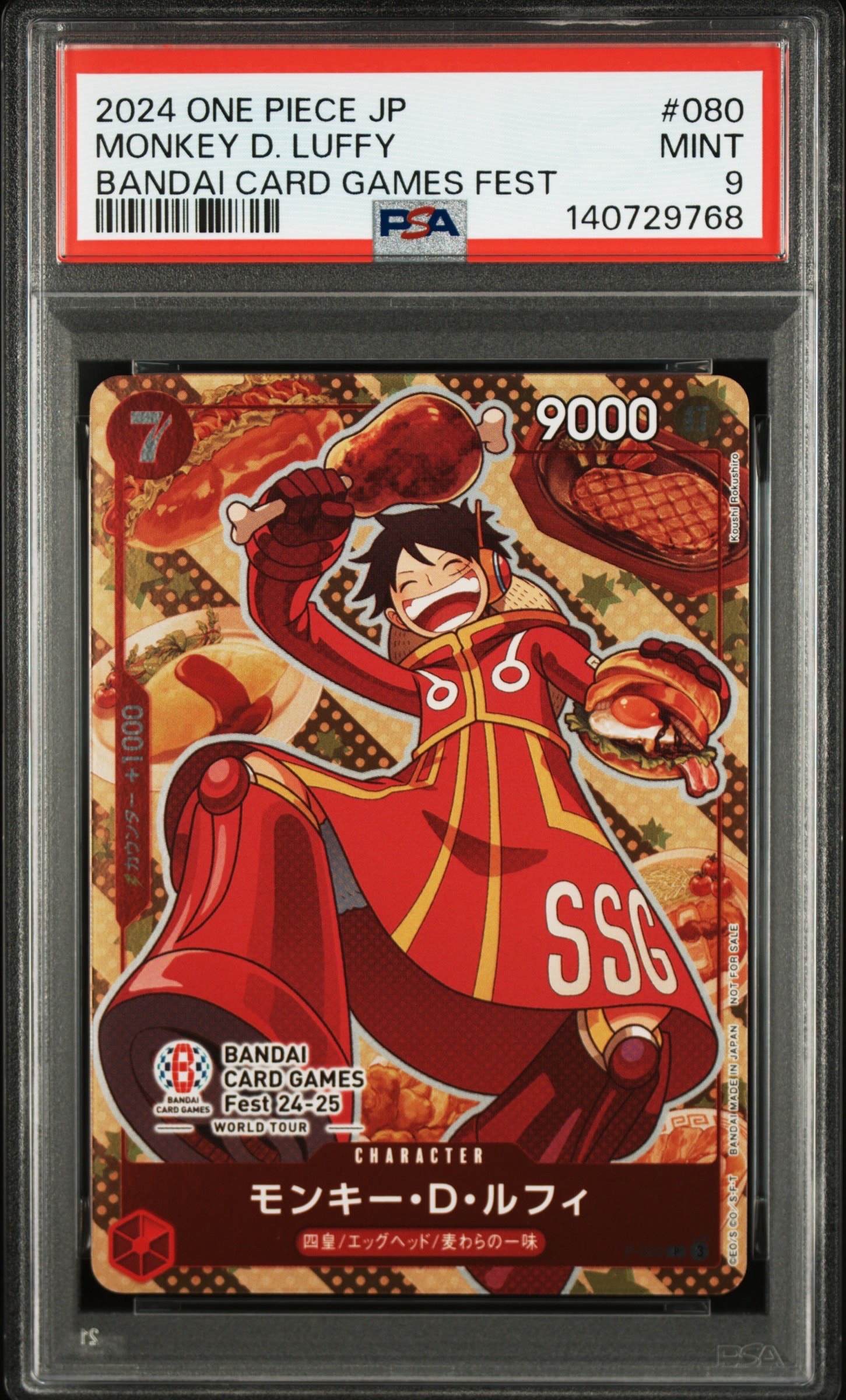 モンキー・D・ルフィ P [P-080](プロモーションカード　PSA10 PSA10】モンキー・D・ルフィ P [P-080](プロモーションカード「BANDAI