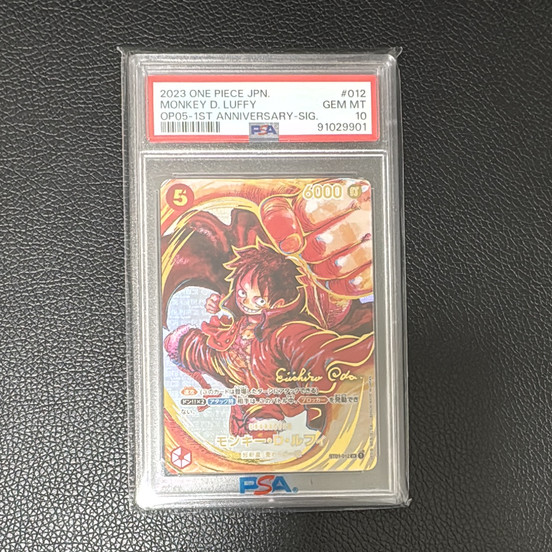 モンキー・D・ルフィ SR-P (サインルフィ) [ST01-012] (ブースターパック 新時代の主役)