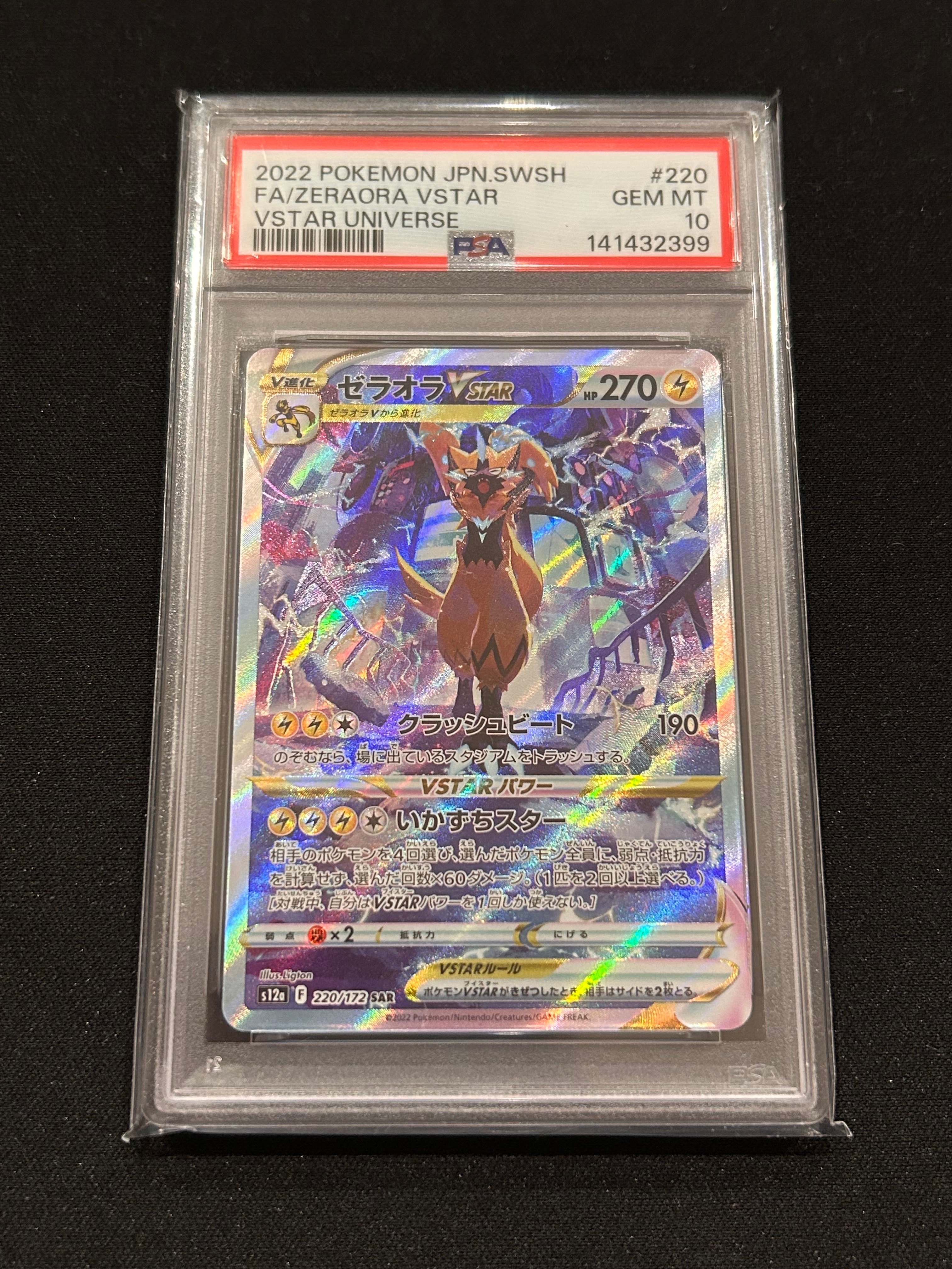 PSA9 旧裏　メガニウム　ハーブのかおり　プレミアムファイル PSA9】メガニウム : 旧裏 [PRMF-1 No.154](ポケモンカード☆neo