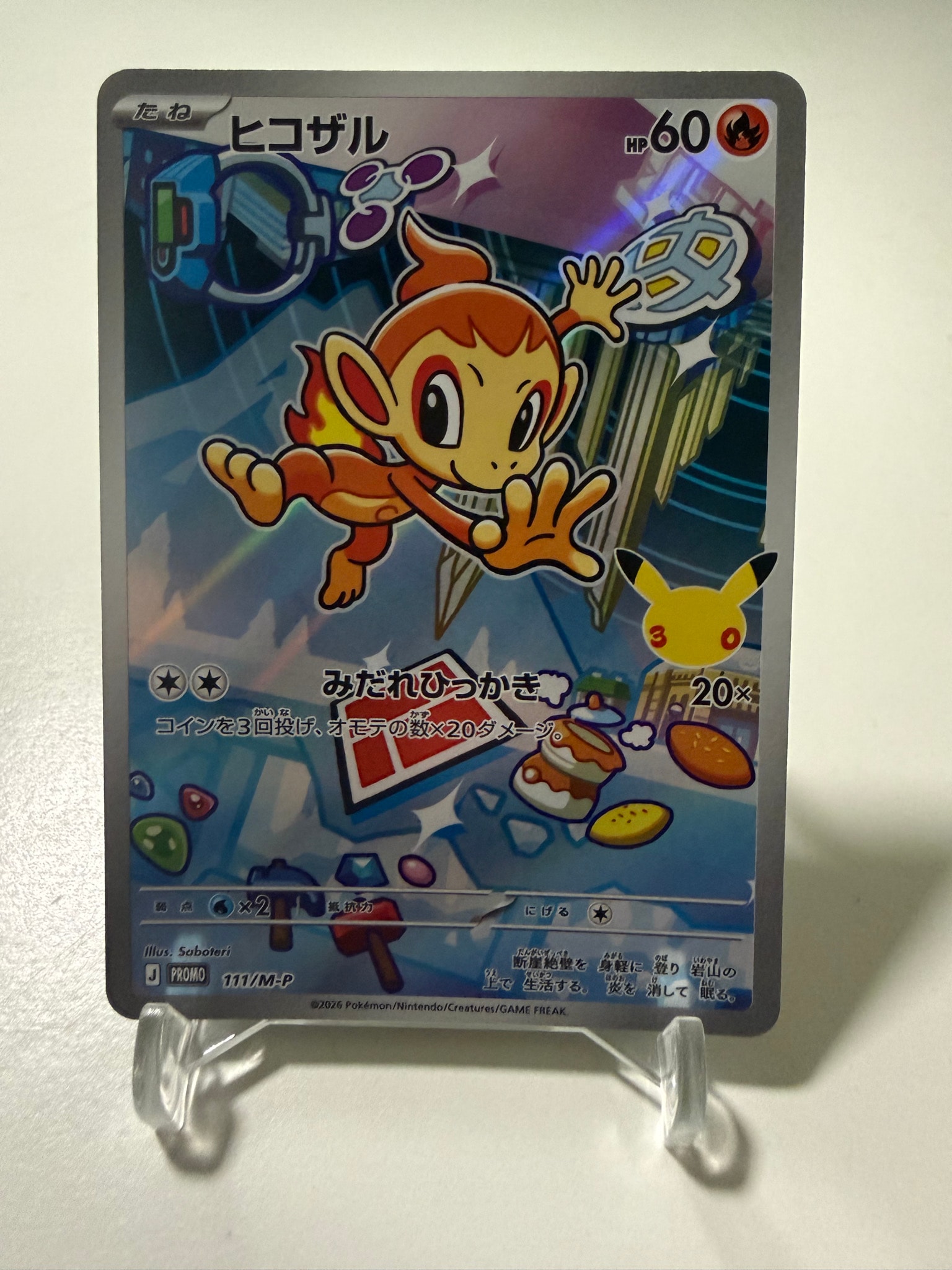 ヒコザル プロモ :開封済 [111/M-P](30th CELEBRATION カードセット(御三家)「ナエトル・ヒコザル・ポッチャマ」)