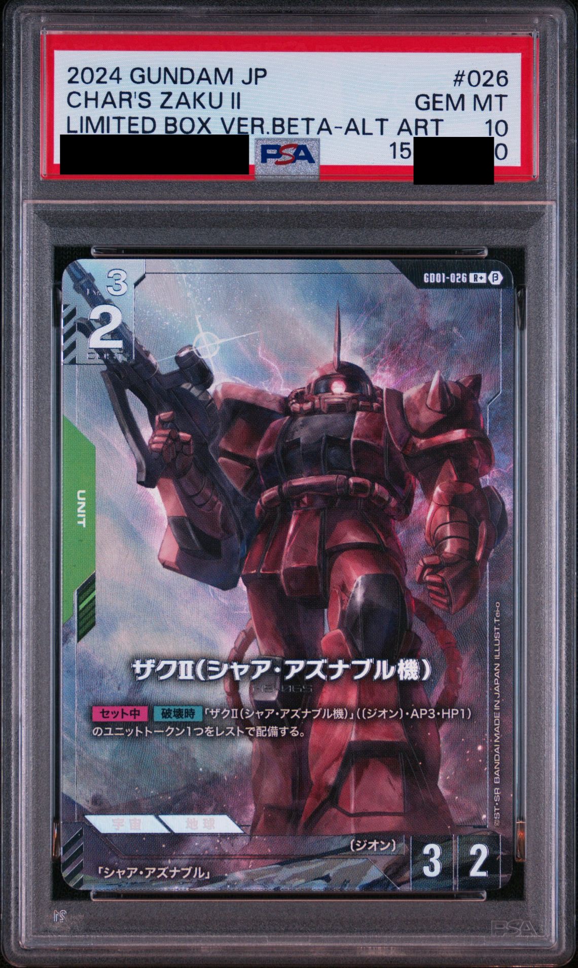 ザクII (シャア・アズナブル機) R+ [GD01-026](スターターセット「リミテッドBOX Ver.β」)